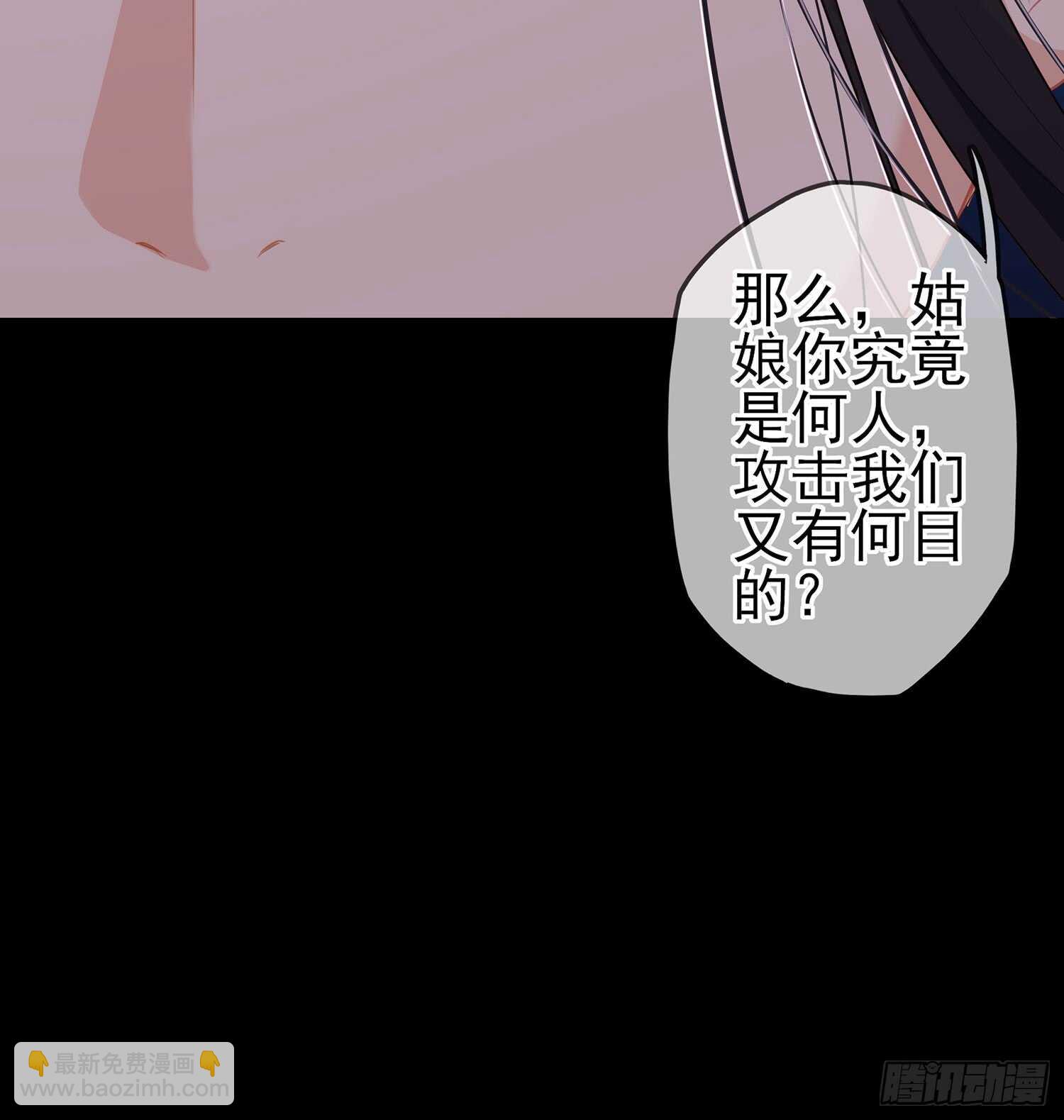 鲨与蝎(1/3)-第86话
