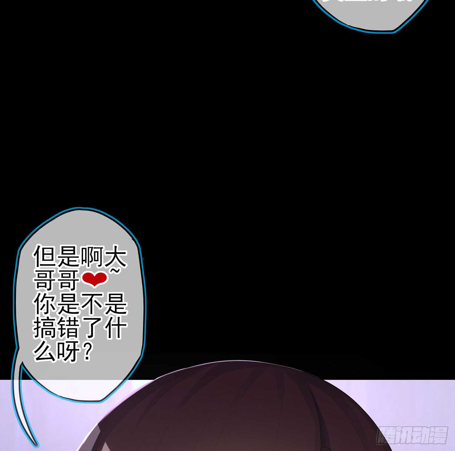 鲨与蝎(1/3)-第86话