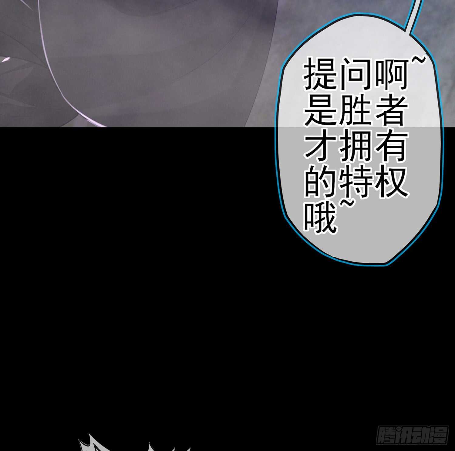 鲨与蝎(1/3)-第86话