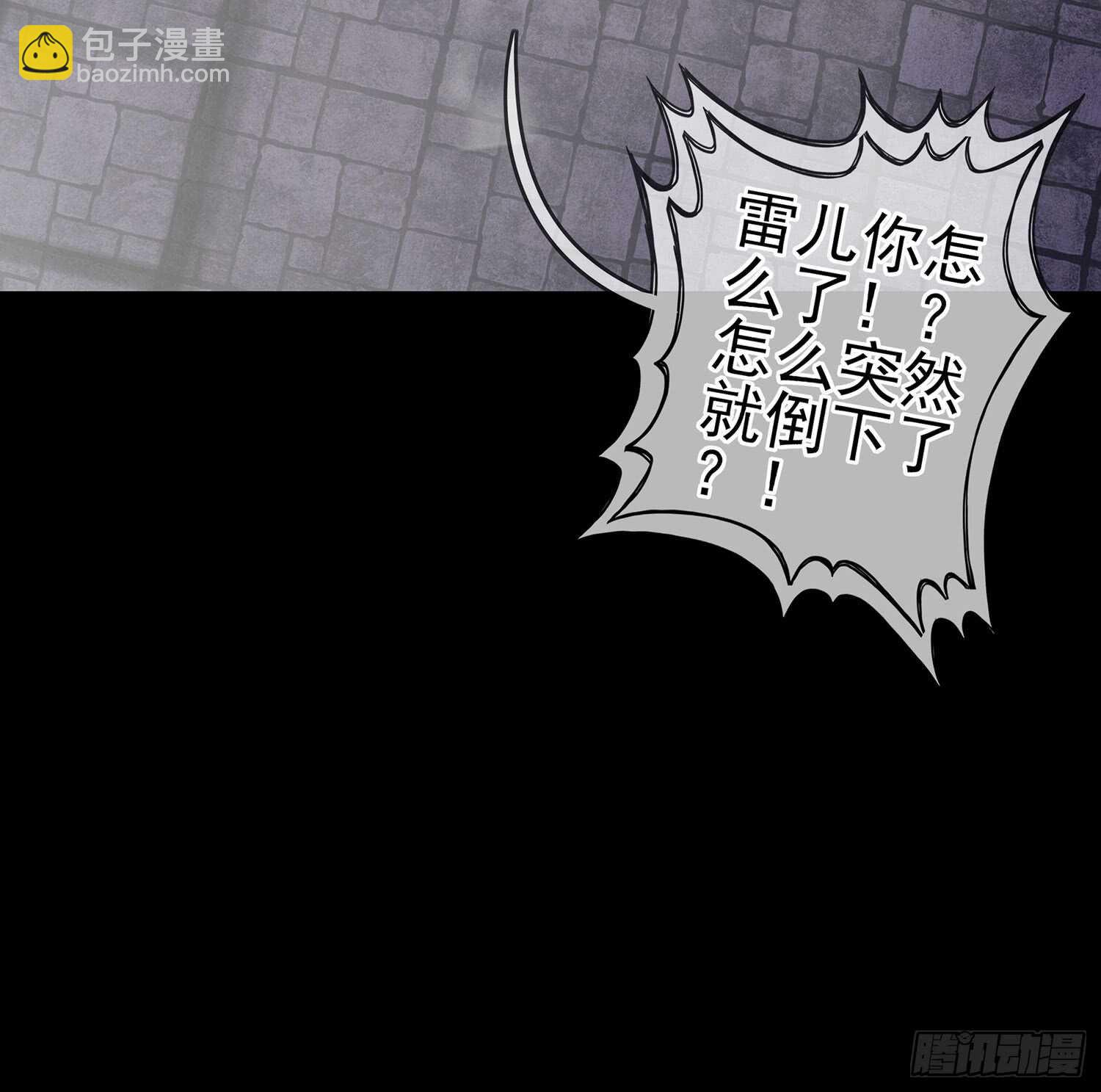 鲨与蝎(1/3)-第86话