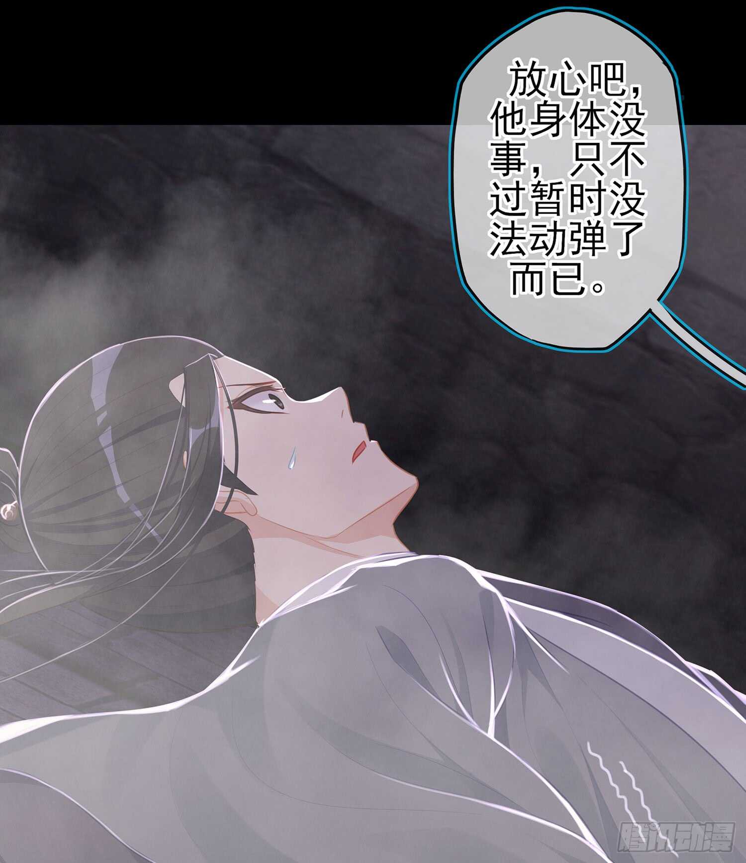 鲨与蝎(1/3)-第86话