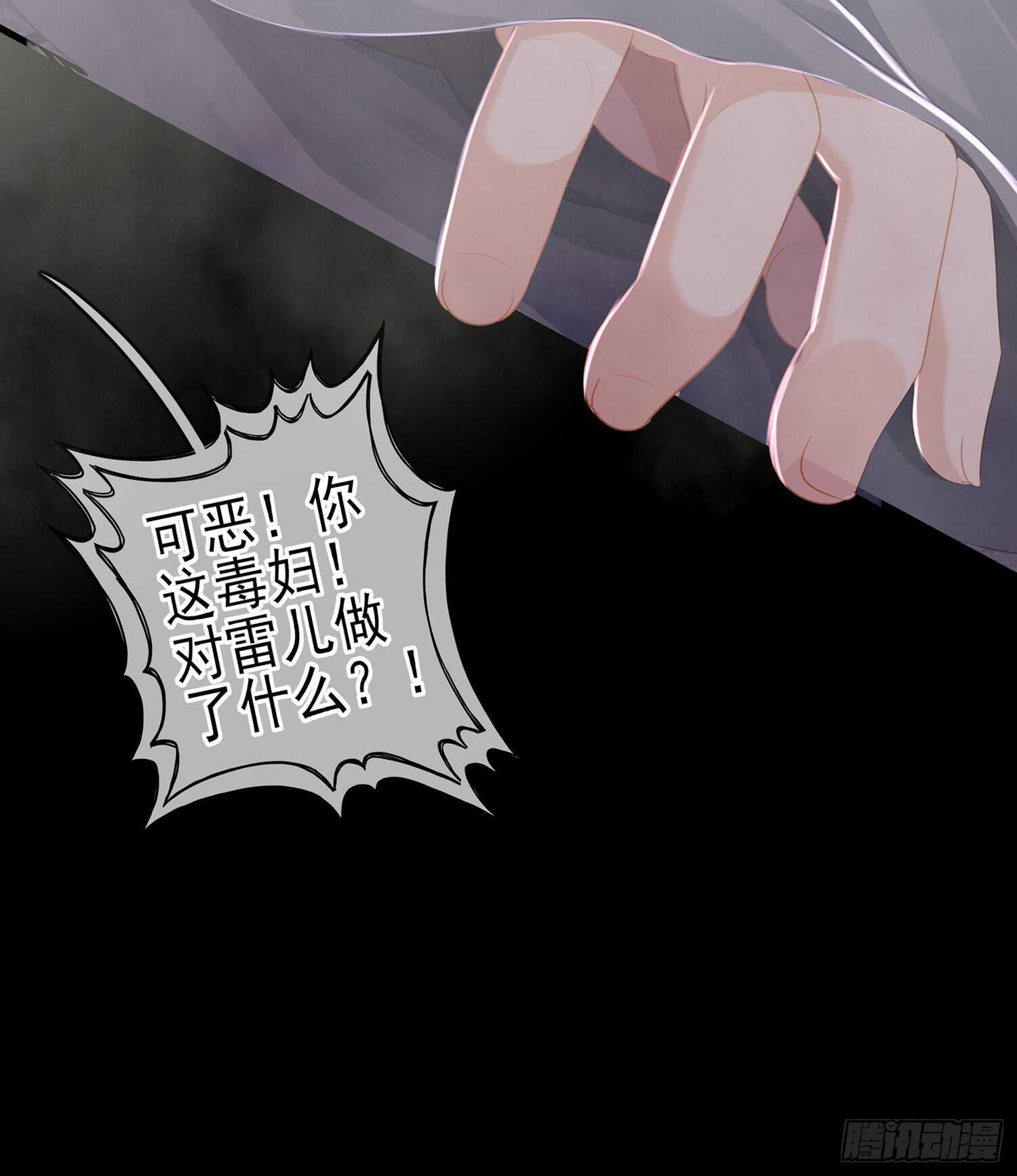 鲨与蝎(1/3)-第86话