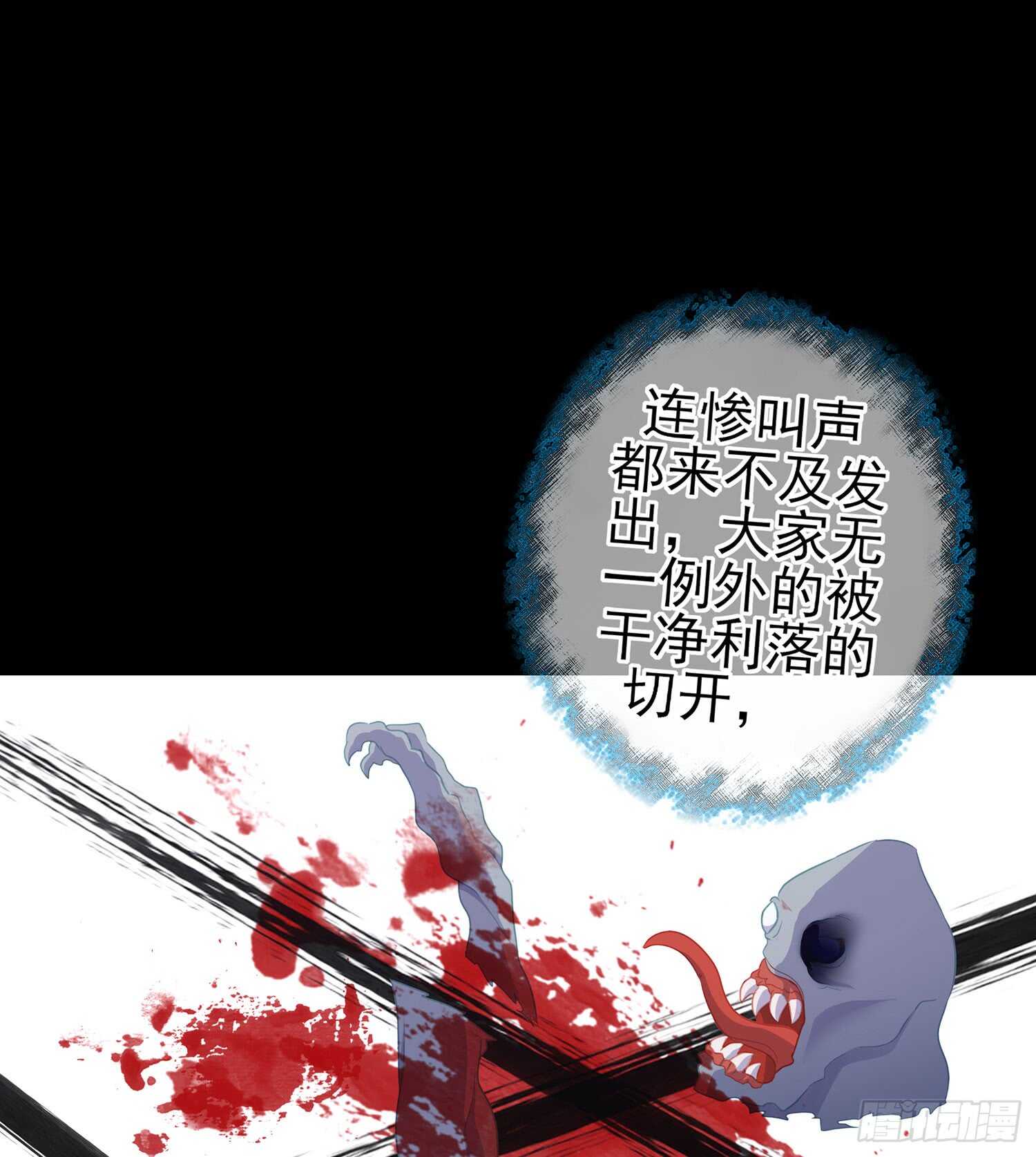 鲨与蝎(1/3)-第86话