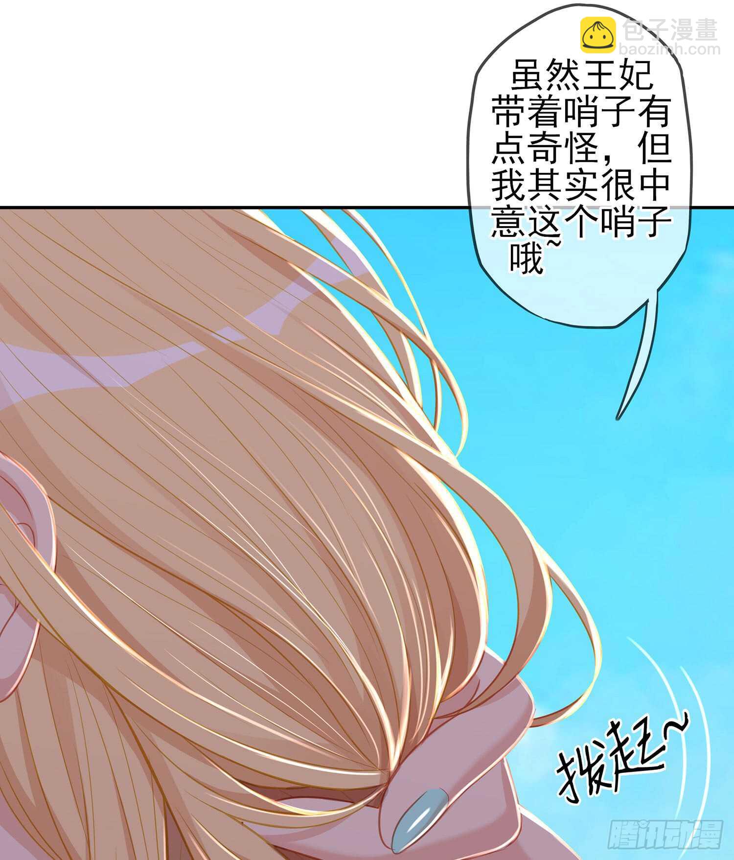 幸福(1/3)-第88话