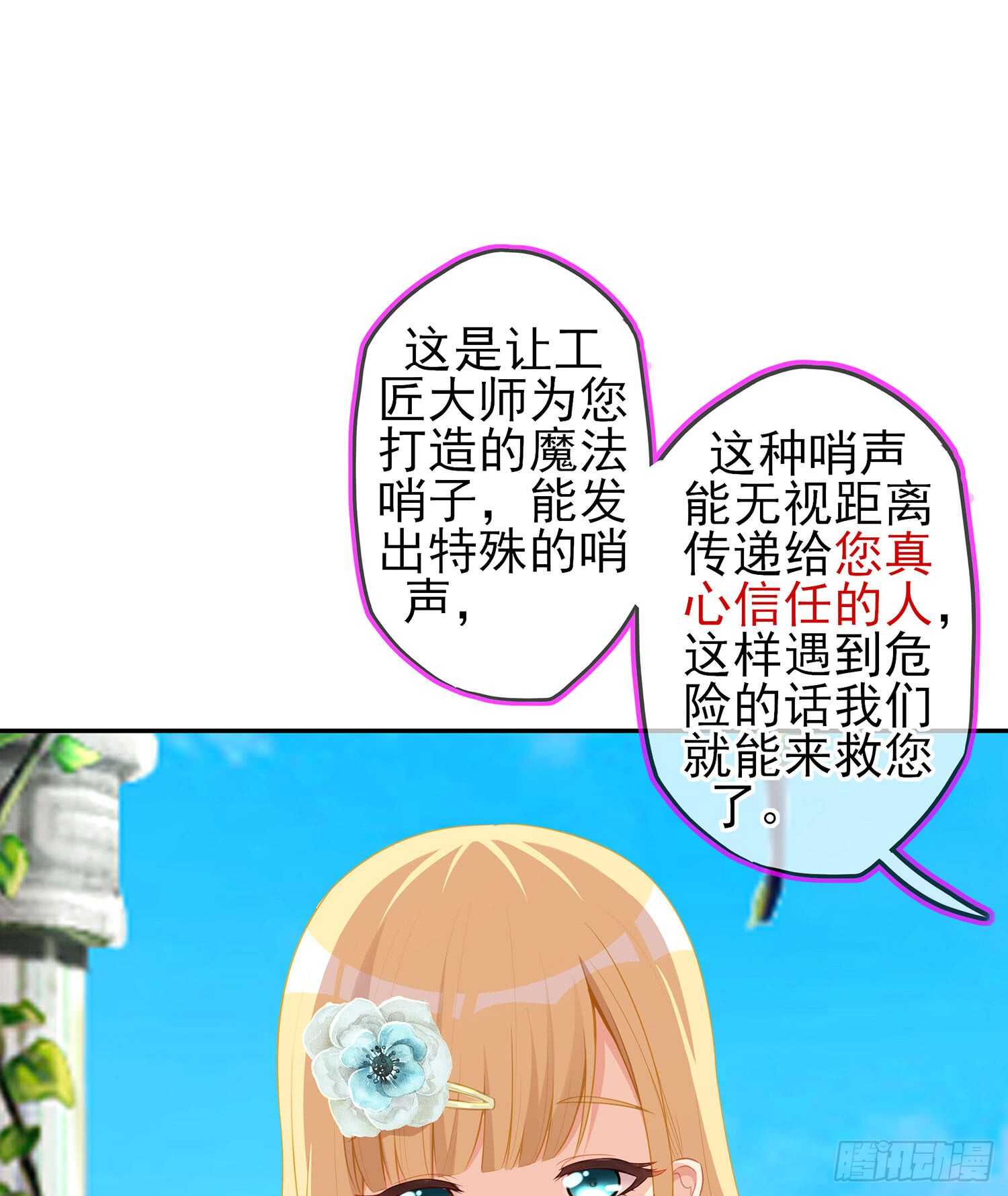 幸福(1/3)-第88话