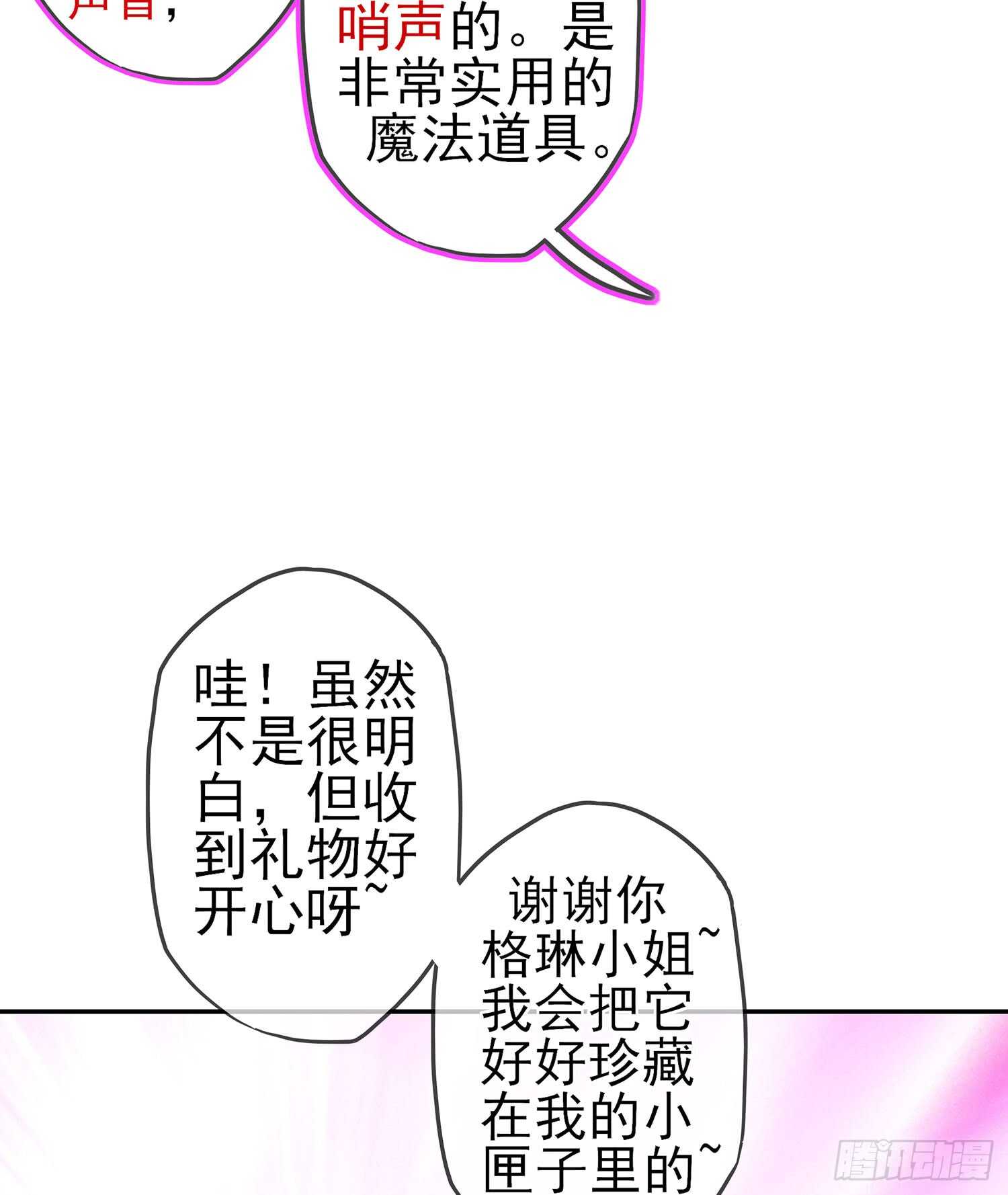 幸福(1/3)-第88话