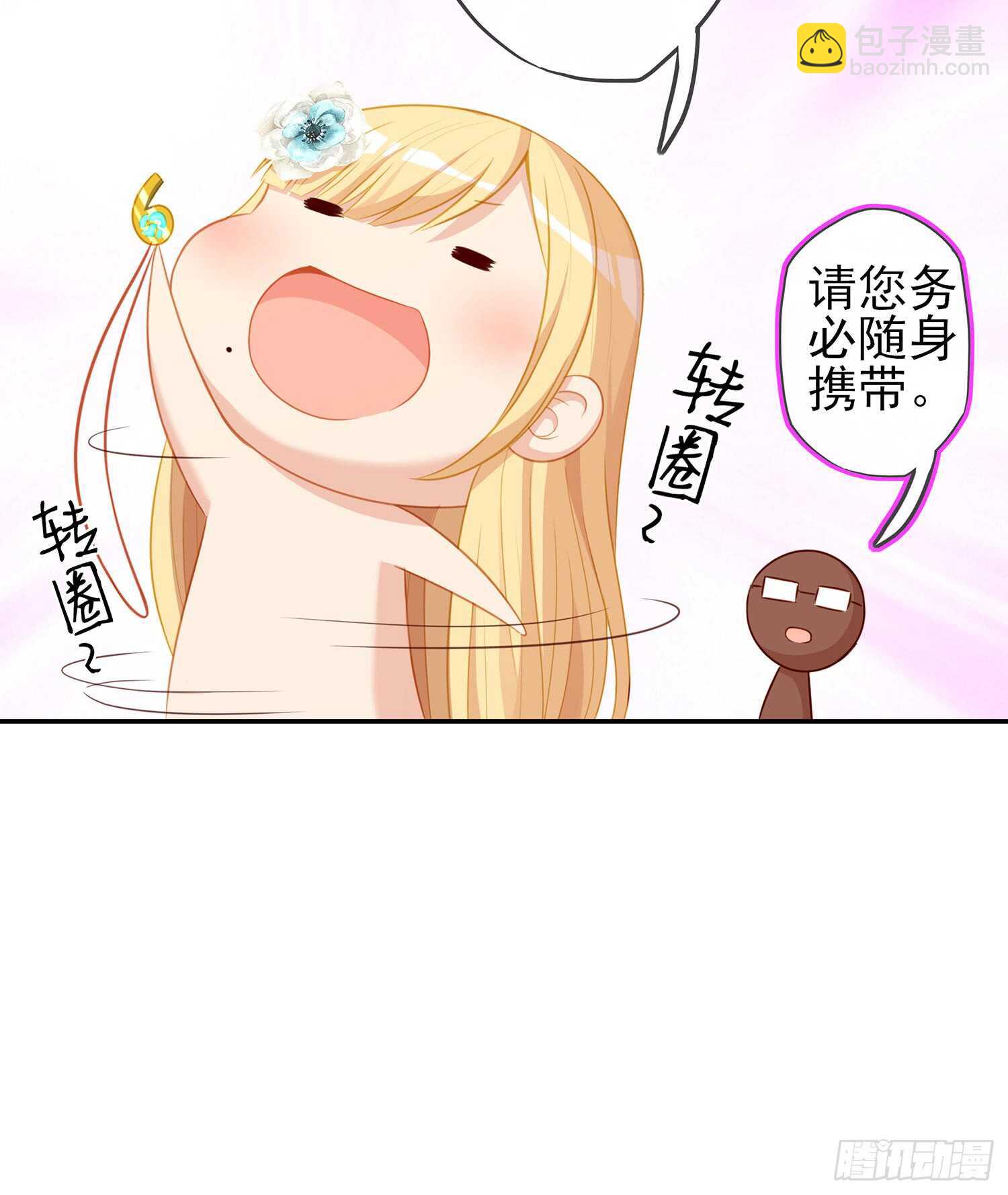 幸福(1/3)-第88话