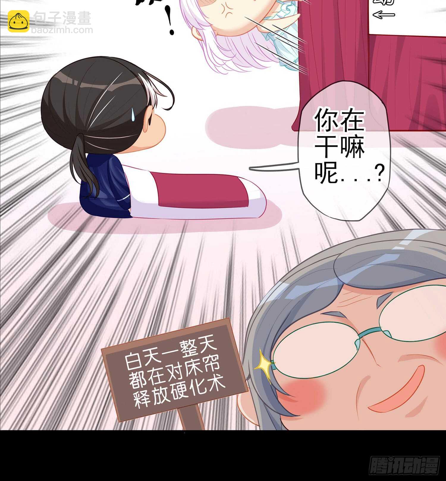 来床上睡(1/3)-第90话