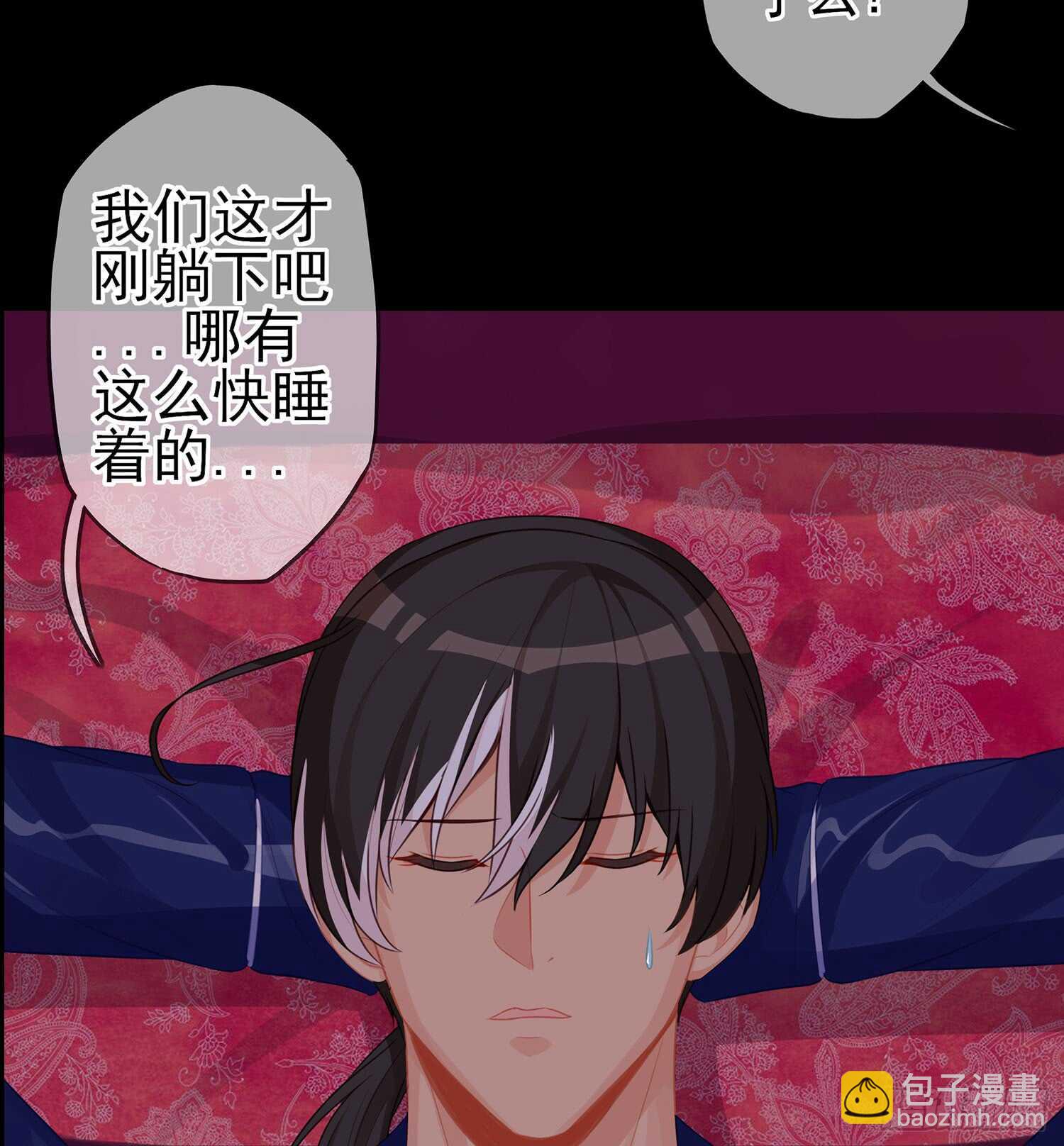 来床上睡(1/3)-第90话