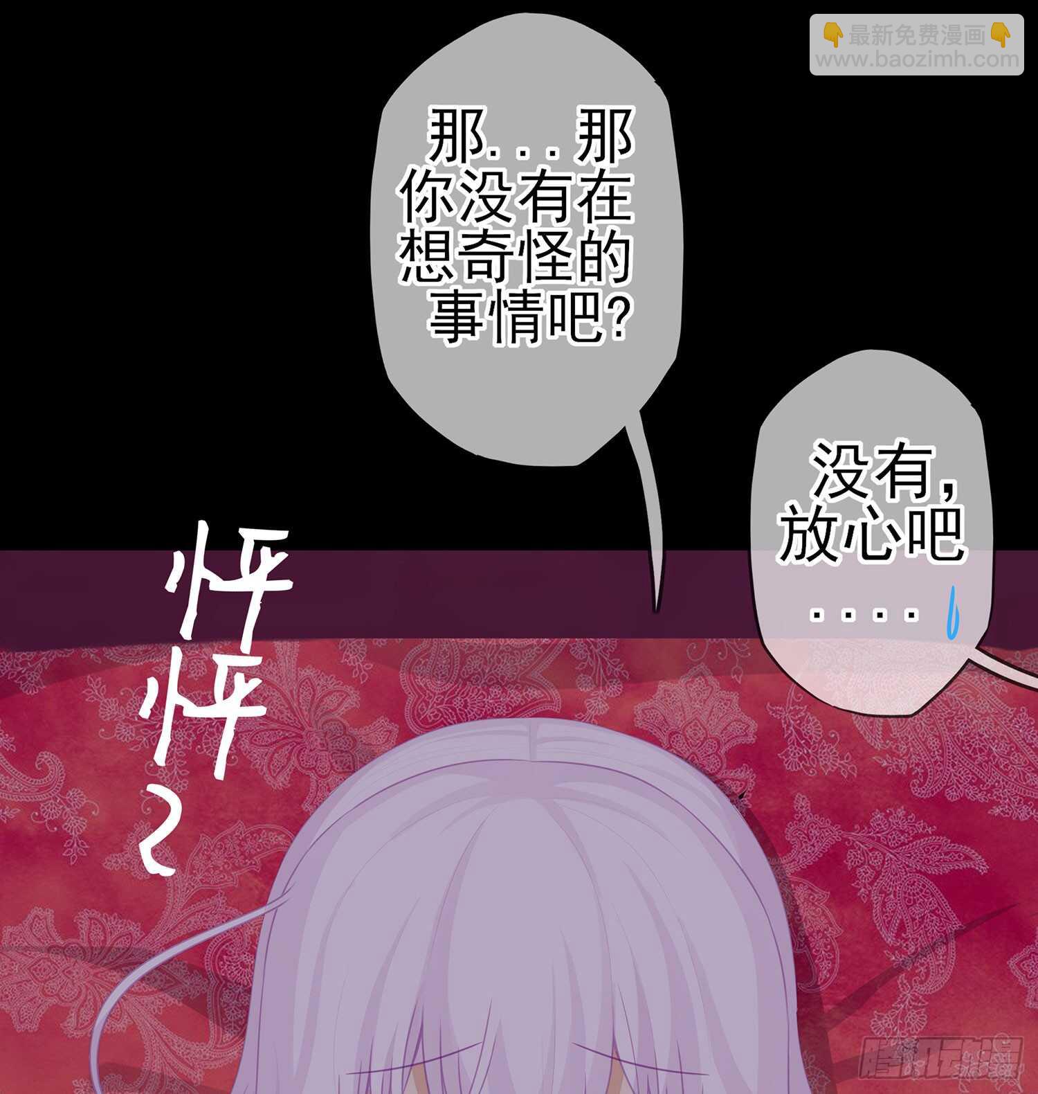 来床上睡(1/3)-第90话