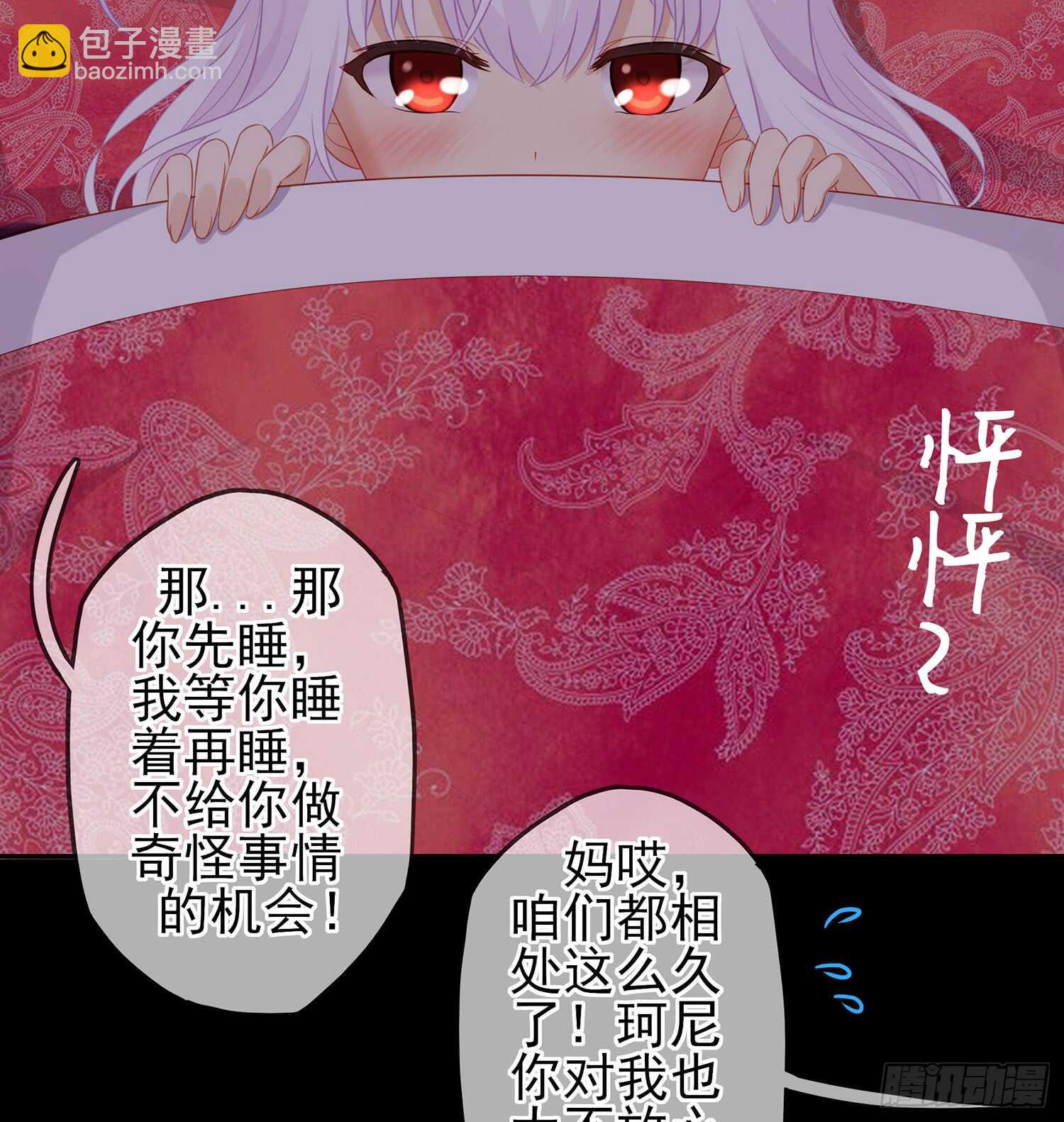 来床上睡(1/3)-第90话