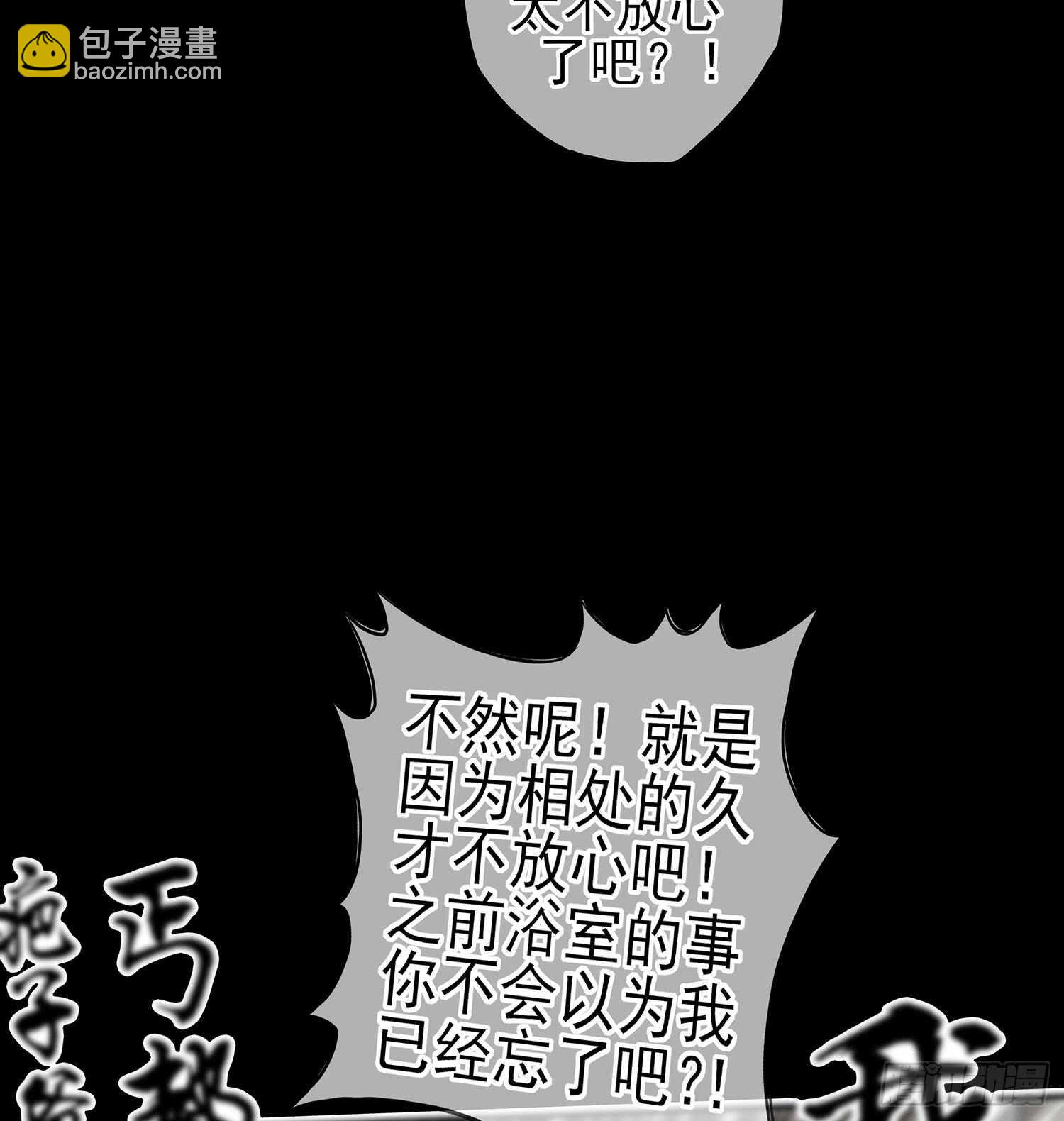 来床上睡(1/3)-第90话