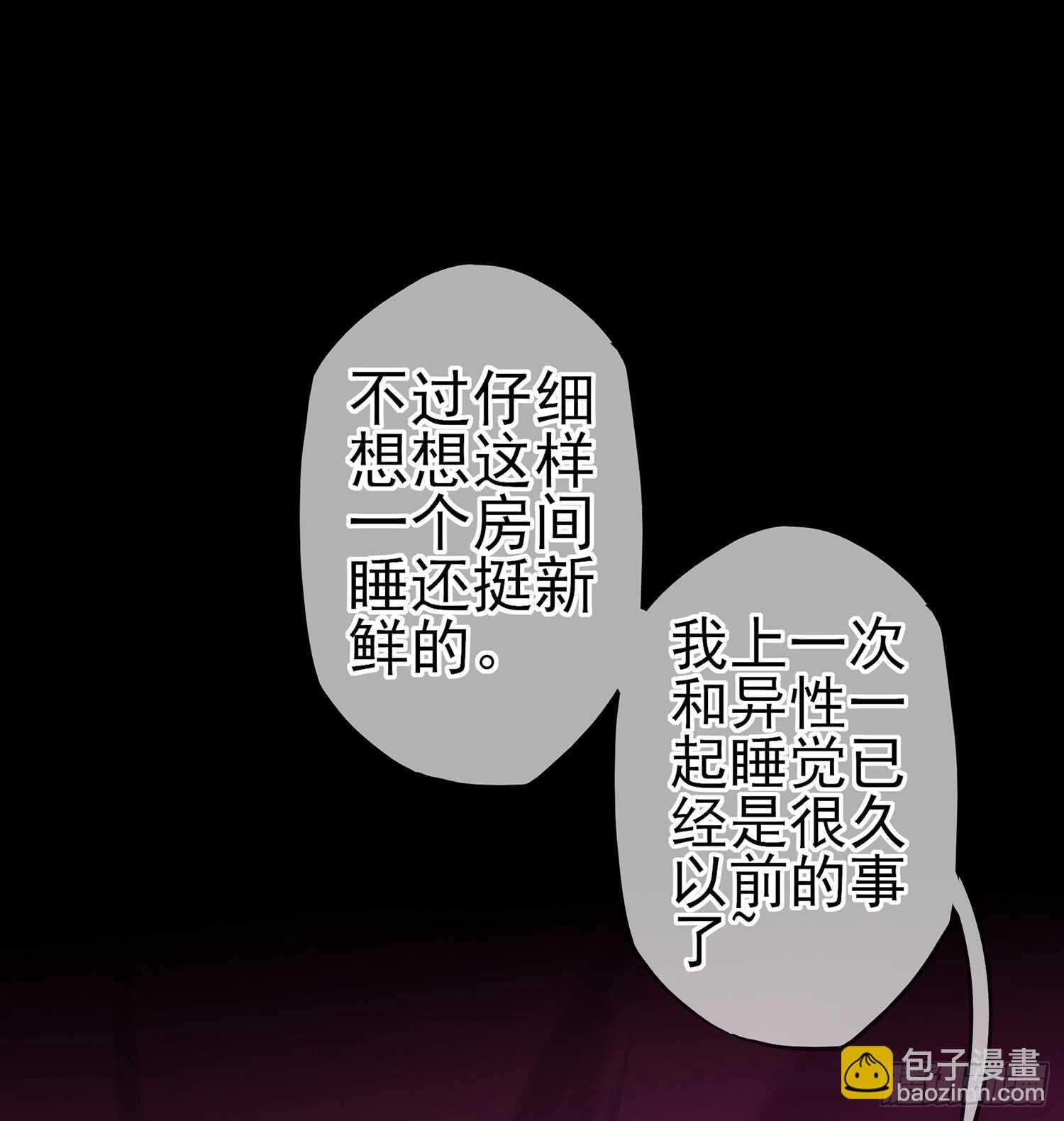 来床上睡(1/3)-第90话