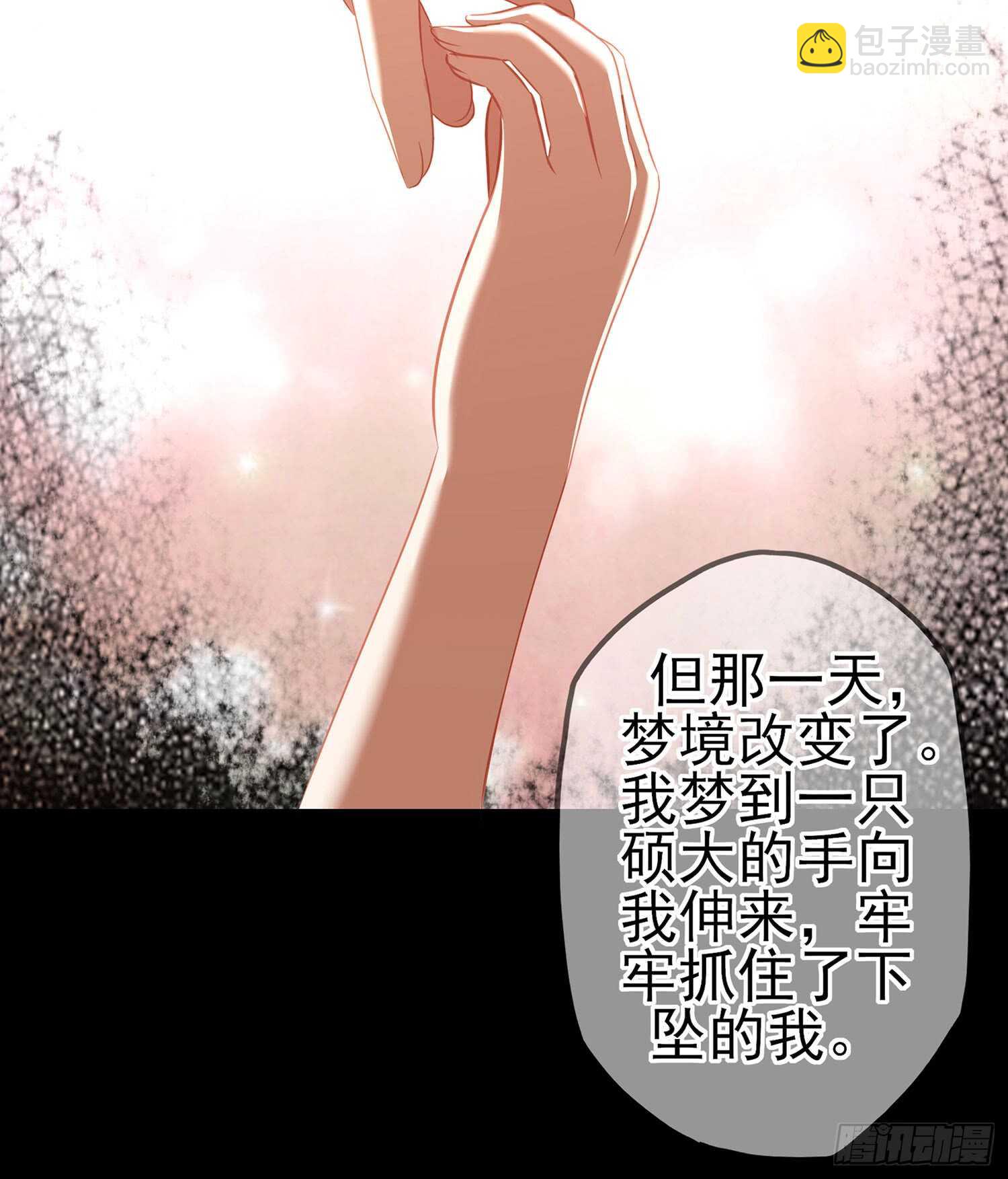 来床上睡(1/3)-第90话