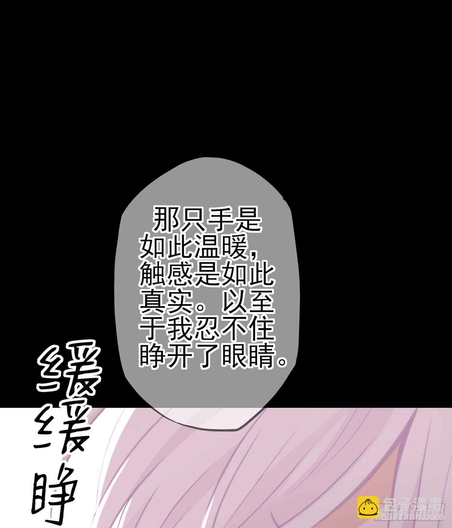 来床上睡(1/3)-第90话
