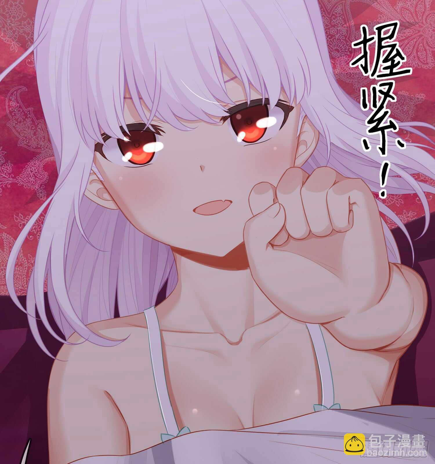 来床上睡(1/3)-第90话