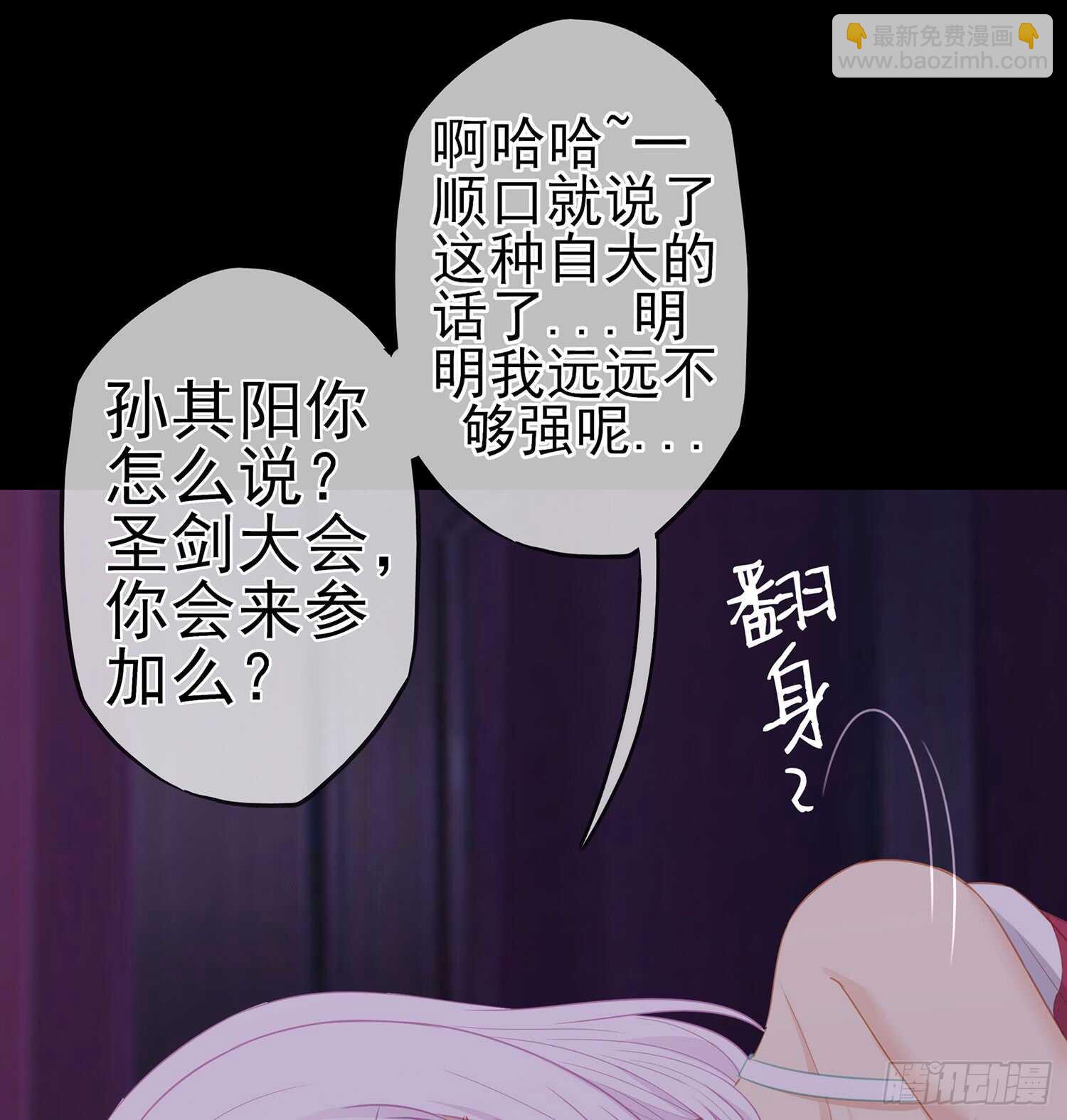 来床上睡(1/3)-第90话