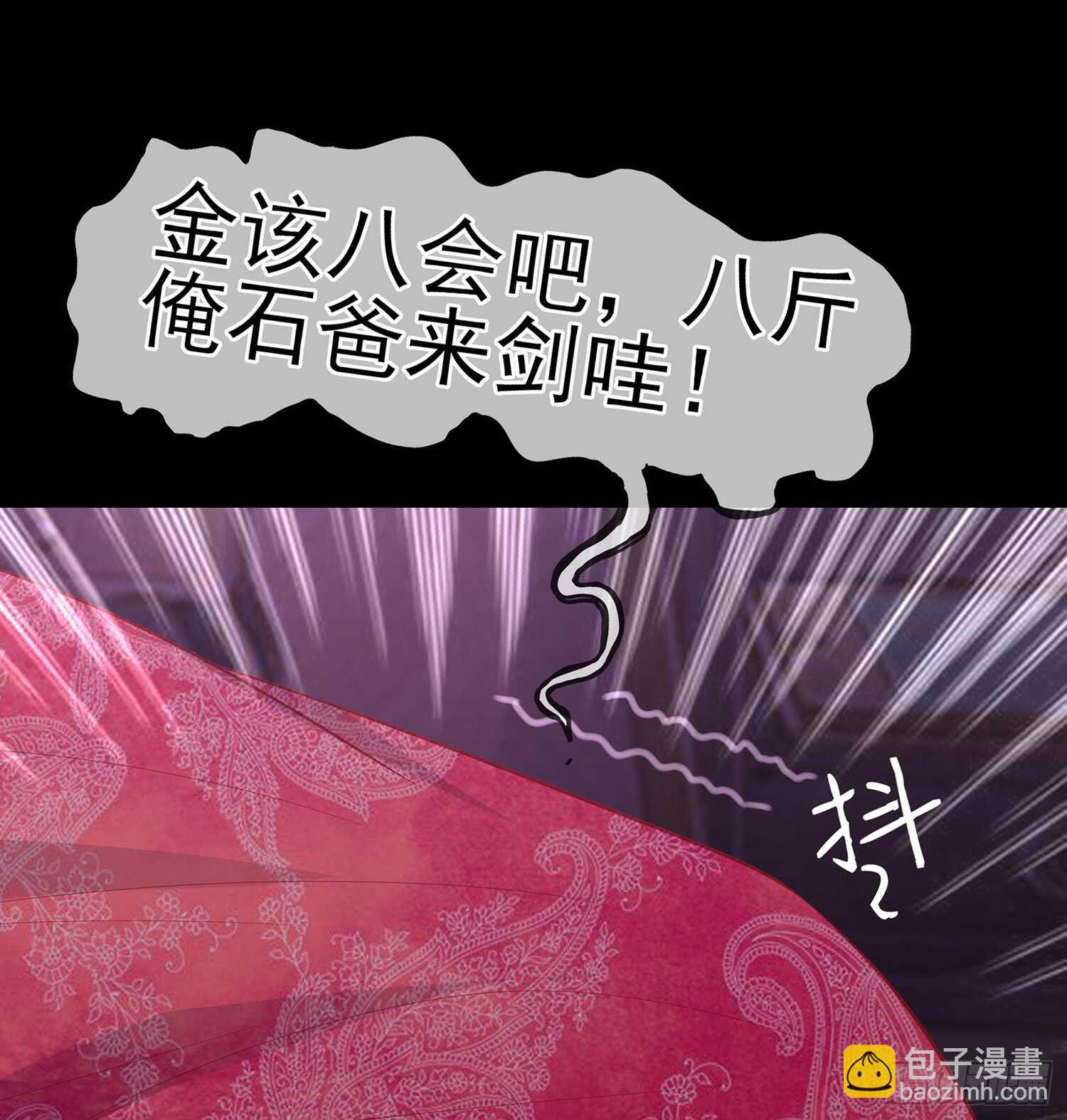 来床上睡(1/3)-第90话