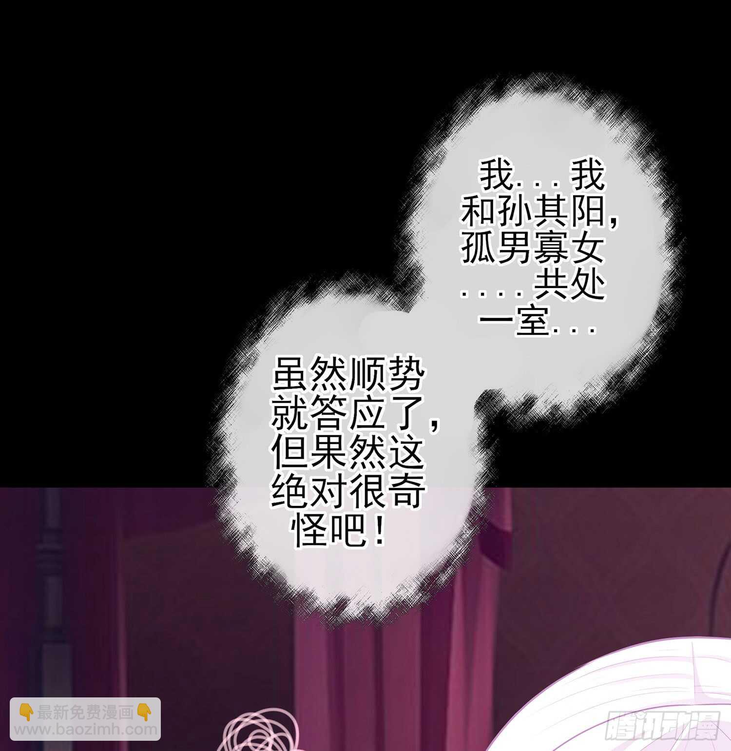 来床上睡(1/3)-第90话