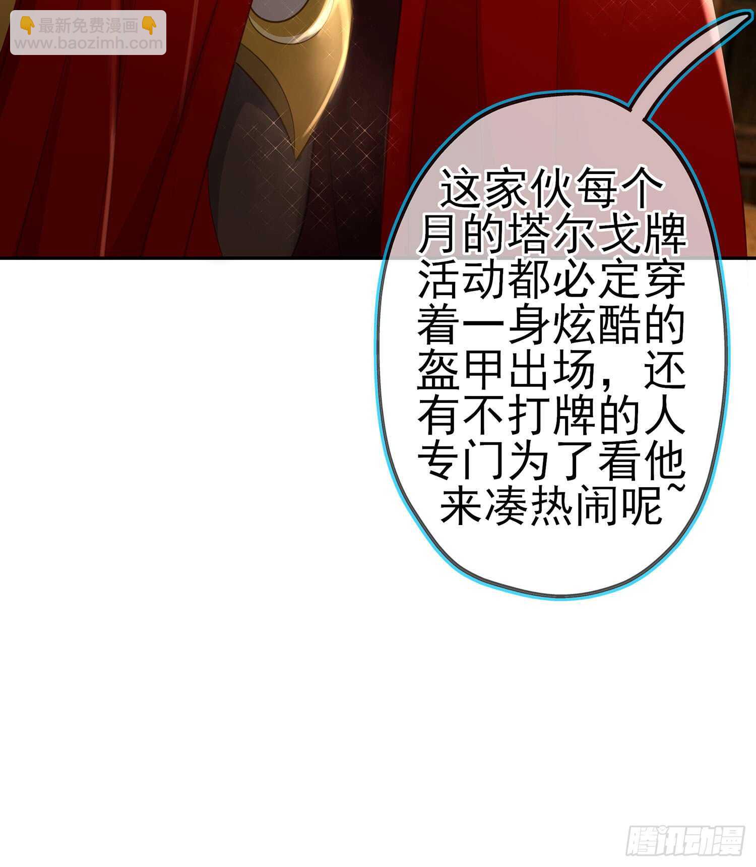 黄金武士(1/3)-第92话
