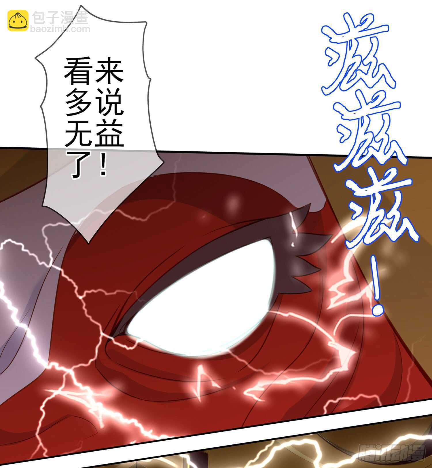 黄金武士(1/3)-第92话
