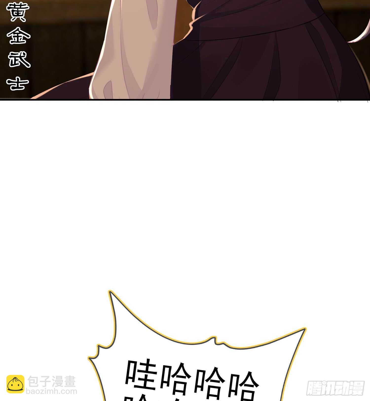 黄金武士(1/3)-第92话