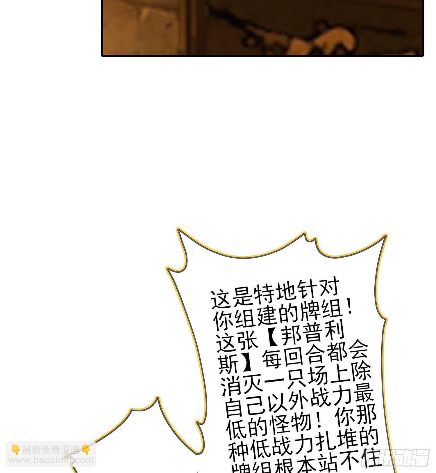 黄金武士(1/3)-第92话