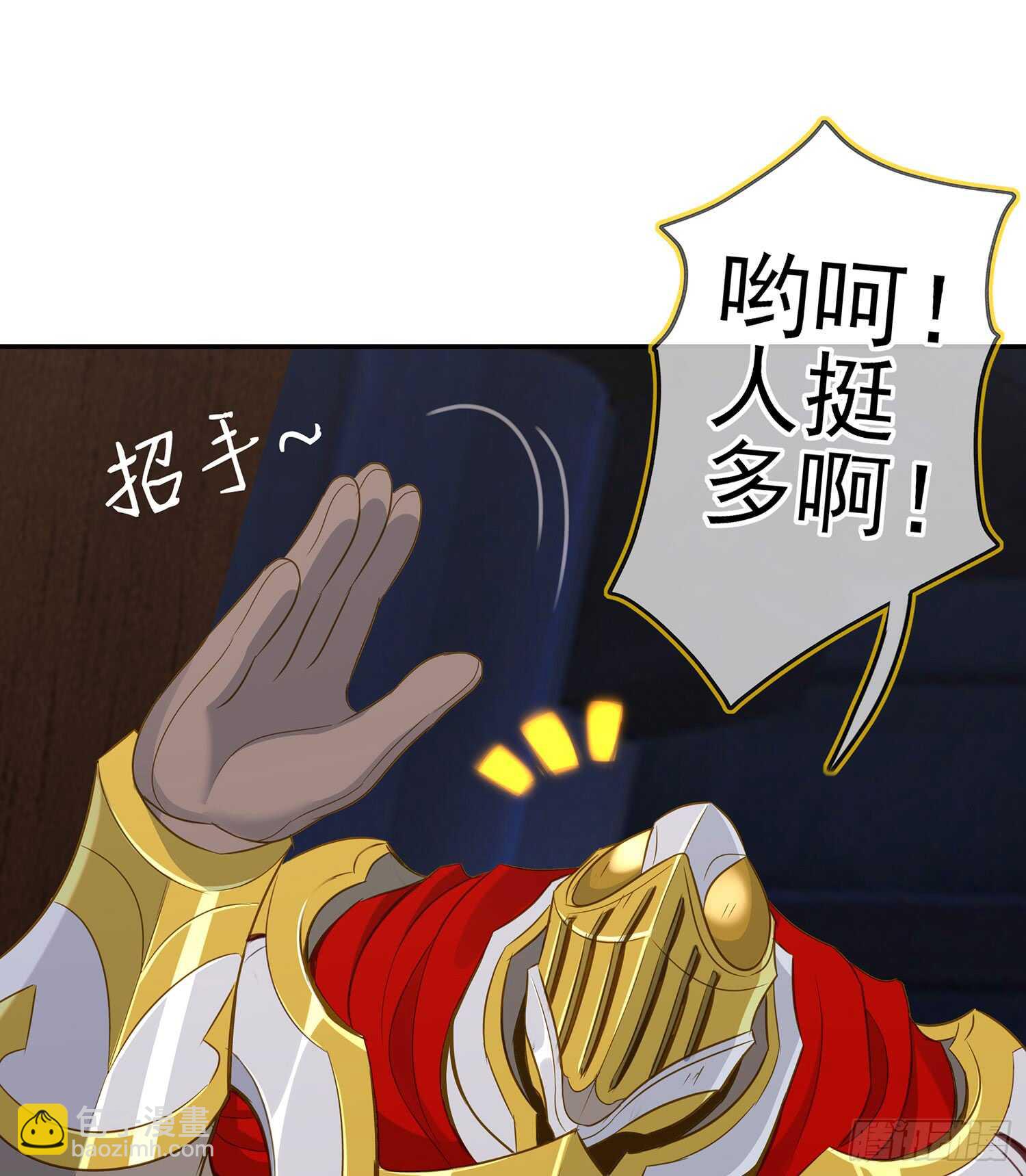 黄金武士(1/3)-第92话