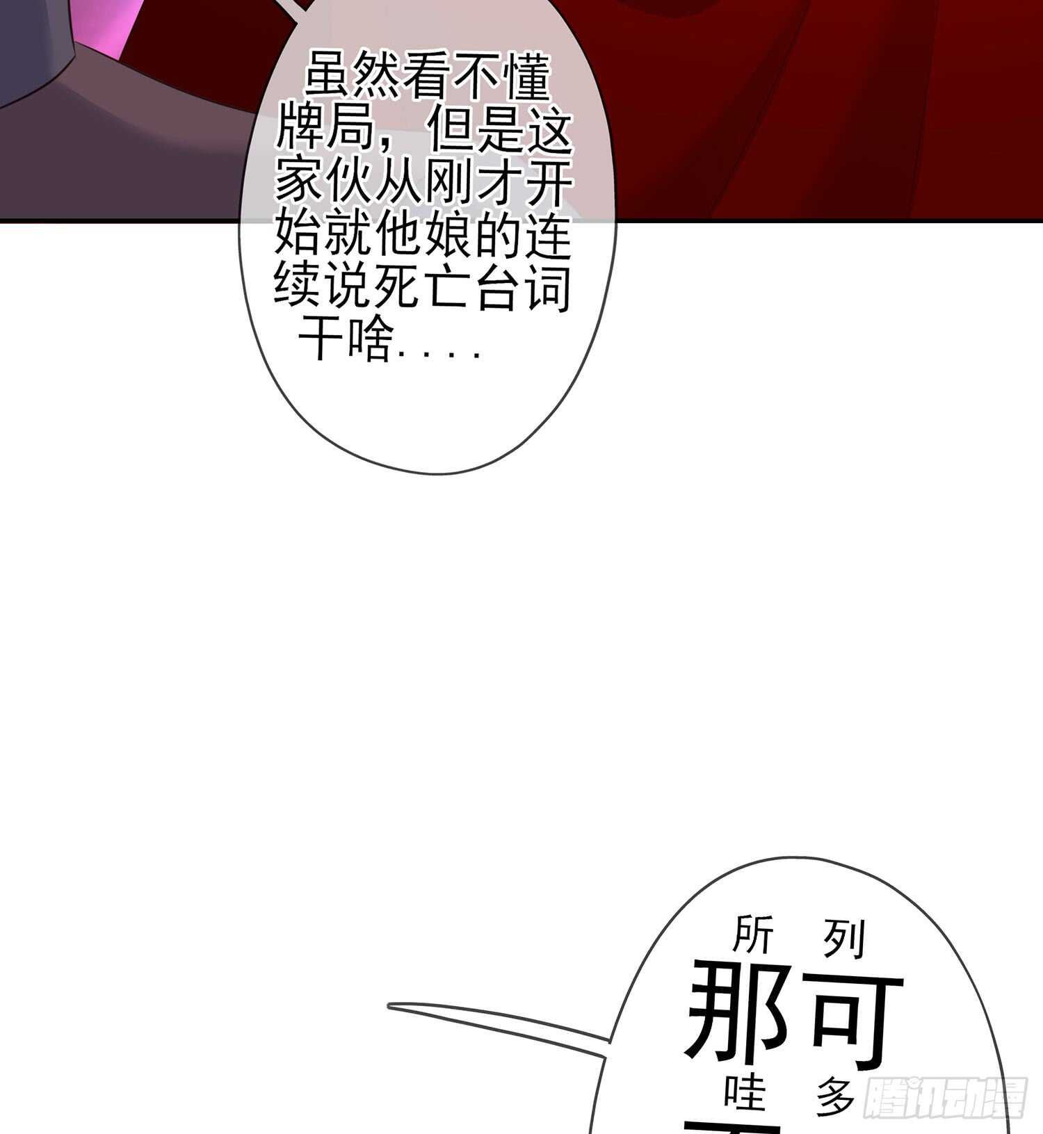 黄金武士(1/3)-第92话