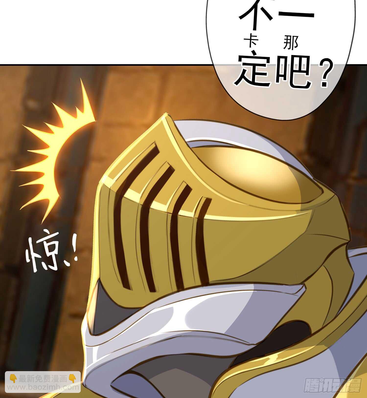 黄金武士(1/3)-第92话
