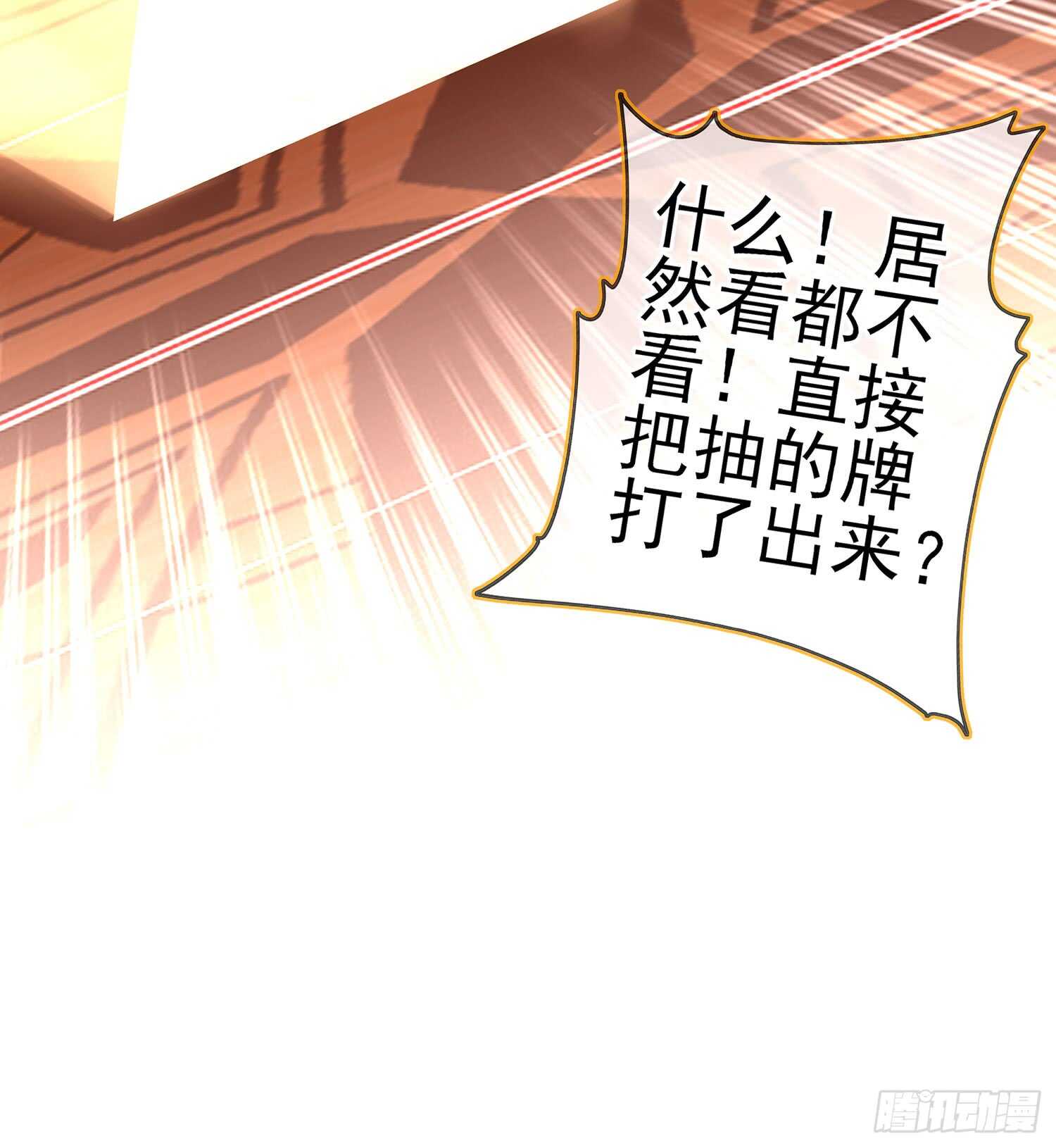 黄金武士(1/3)-第92话