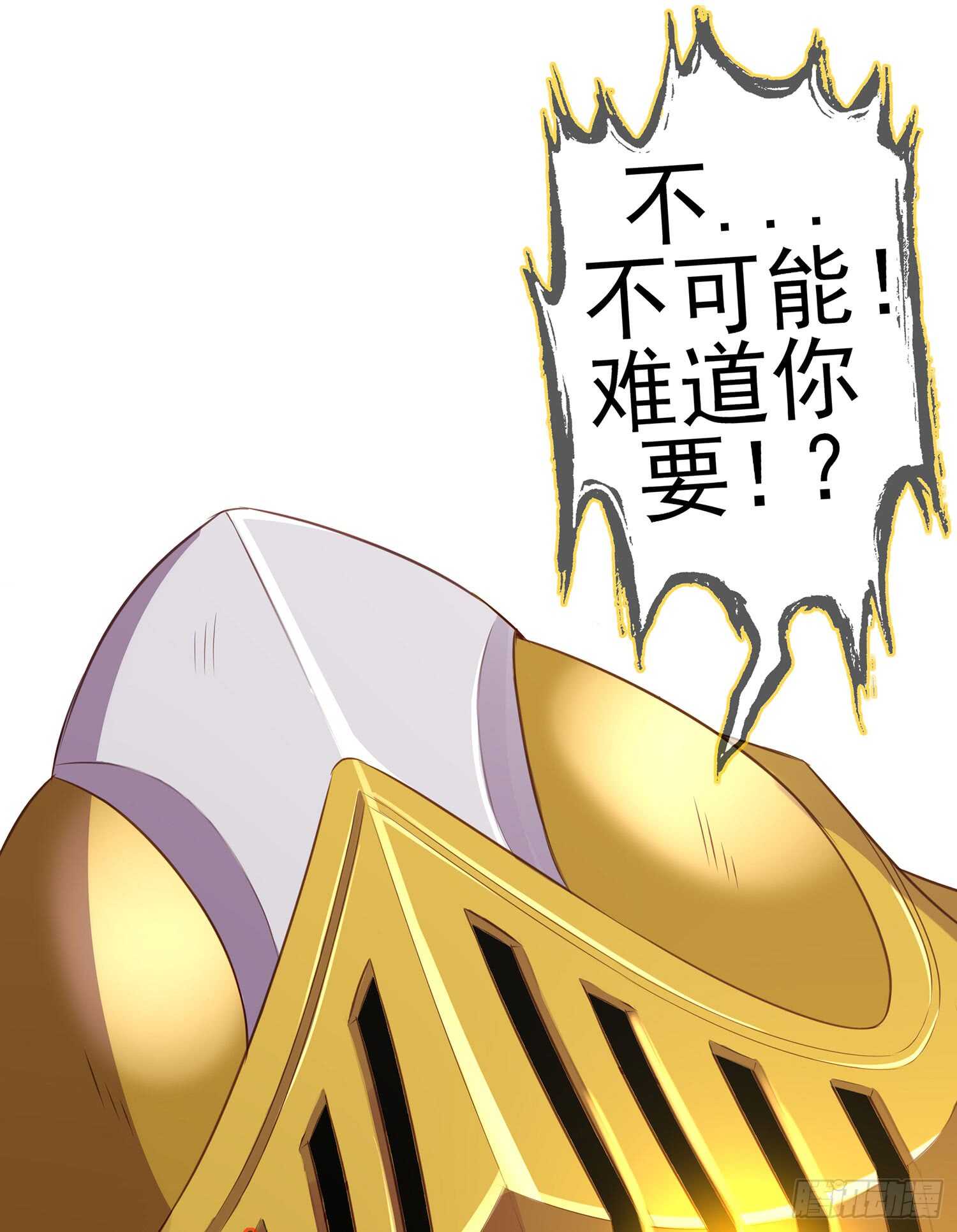 黄金武士(1/3)-第92话