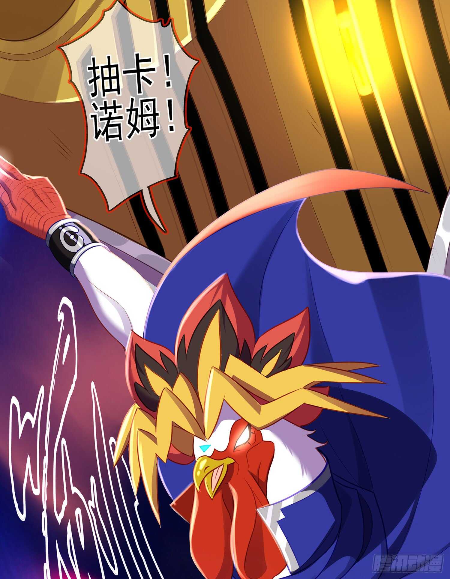 黄金武士(1/3)-第92话