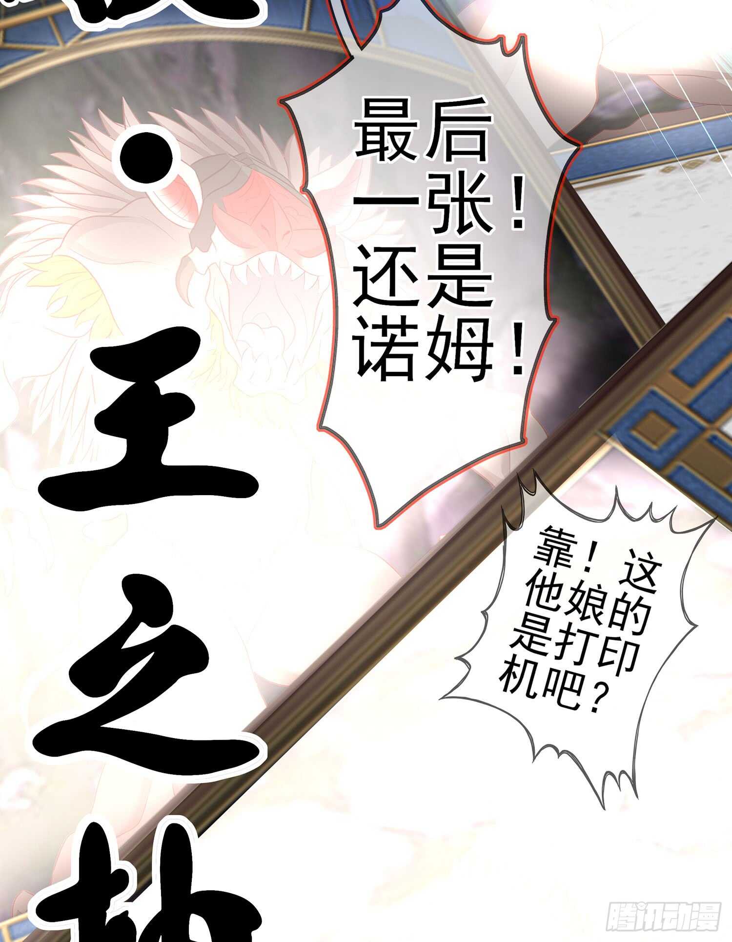 黄金武士(1/3)-第92话