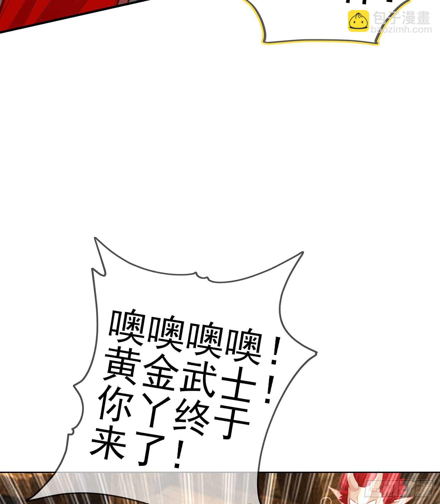 黄金武士(1/3)-第92话