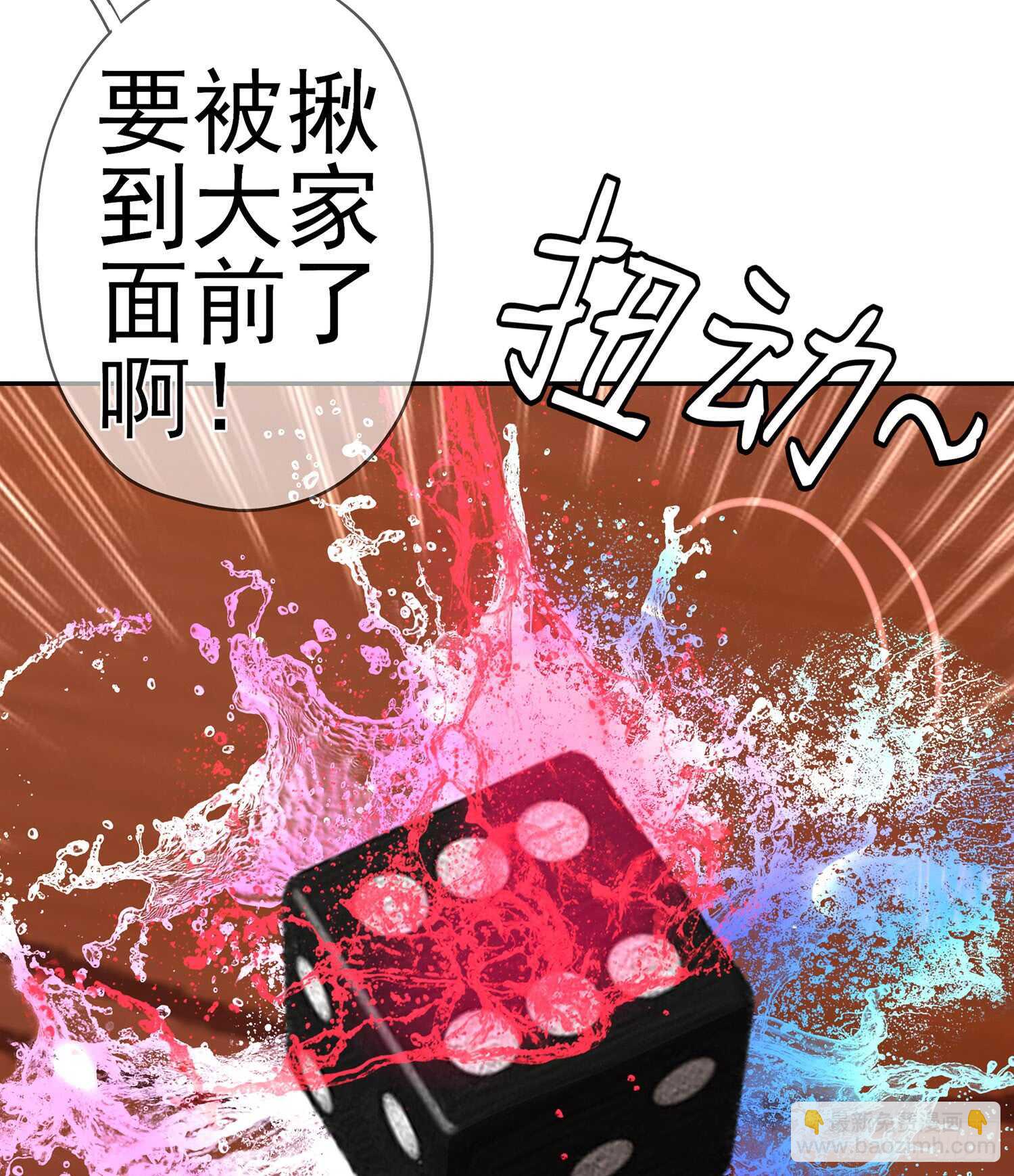 晚安，帕瑟(1/3)-第94话