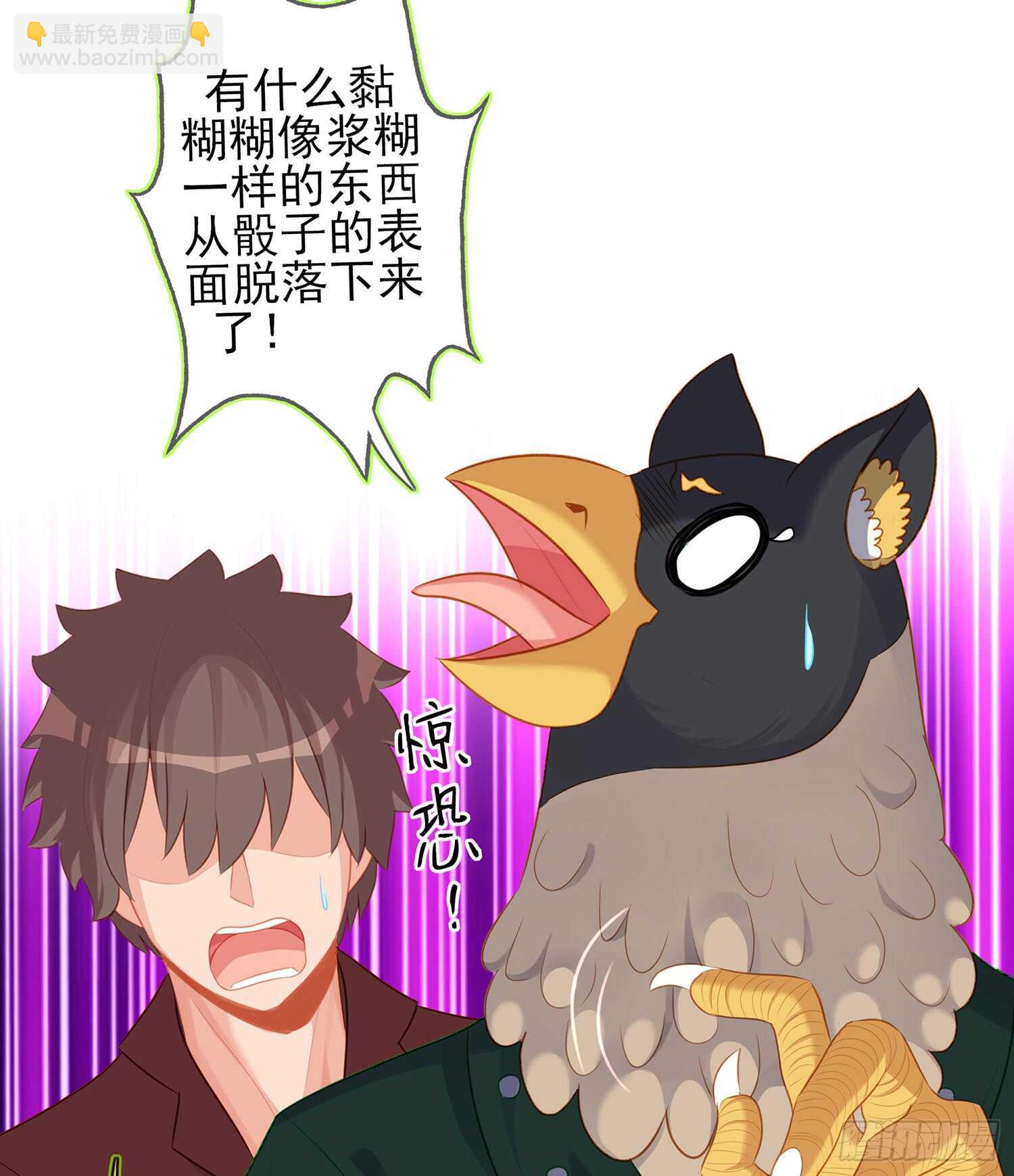 晚安，帕瑟(1/3)-第94话