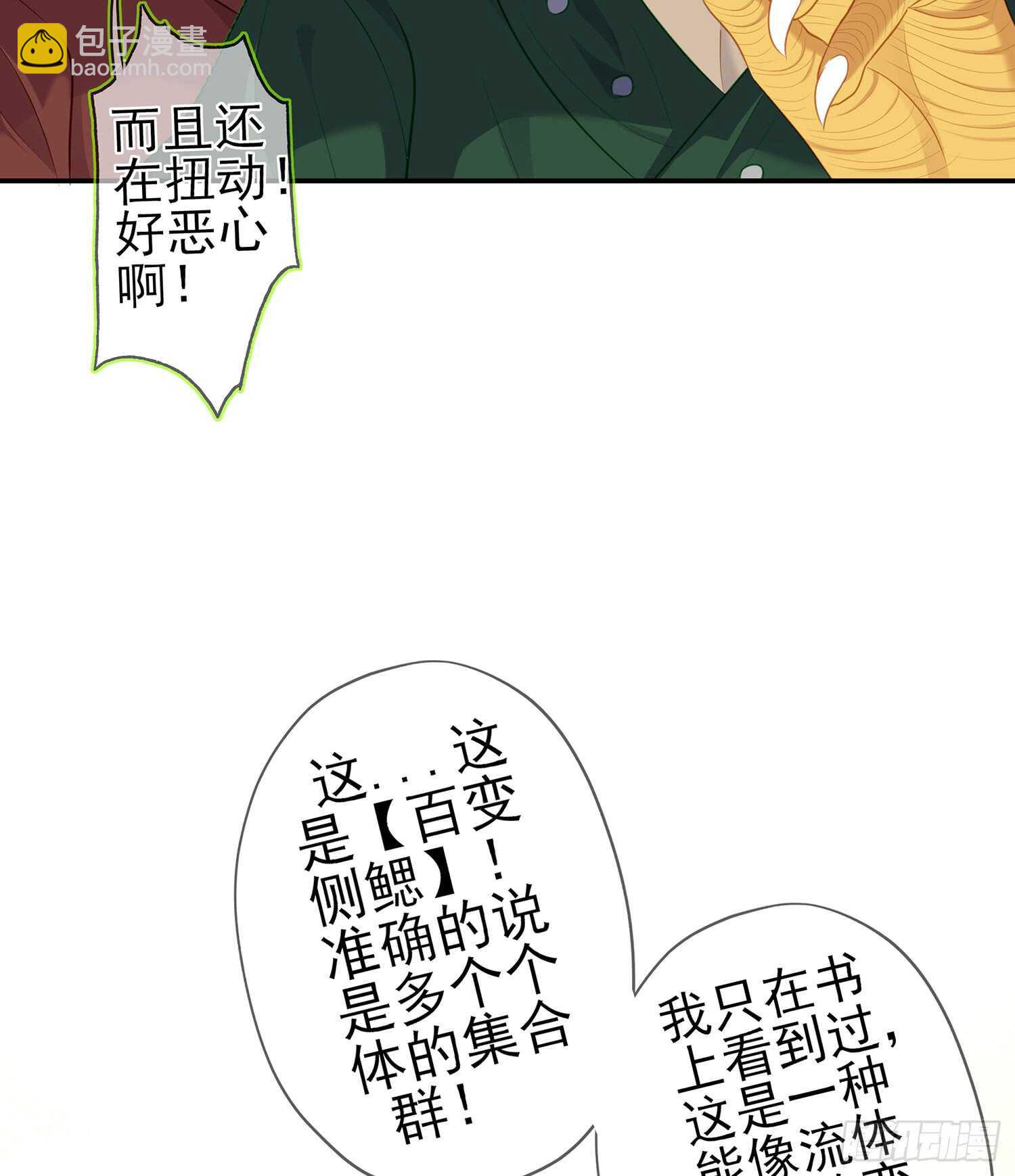 晚安，帕瑟(1/3)-第94话