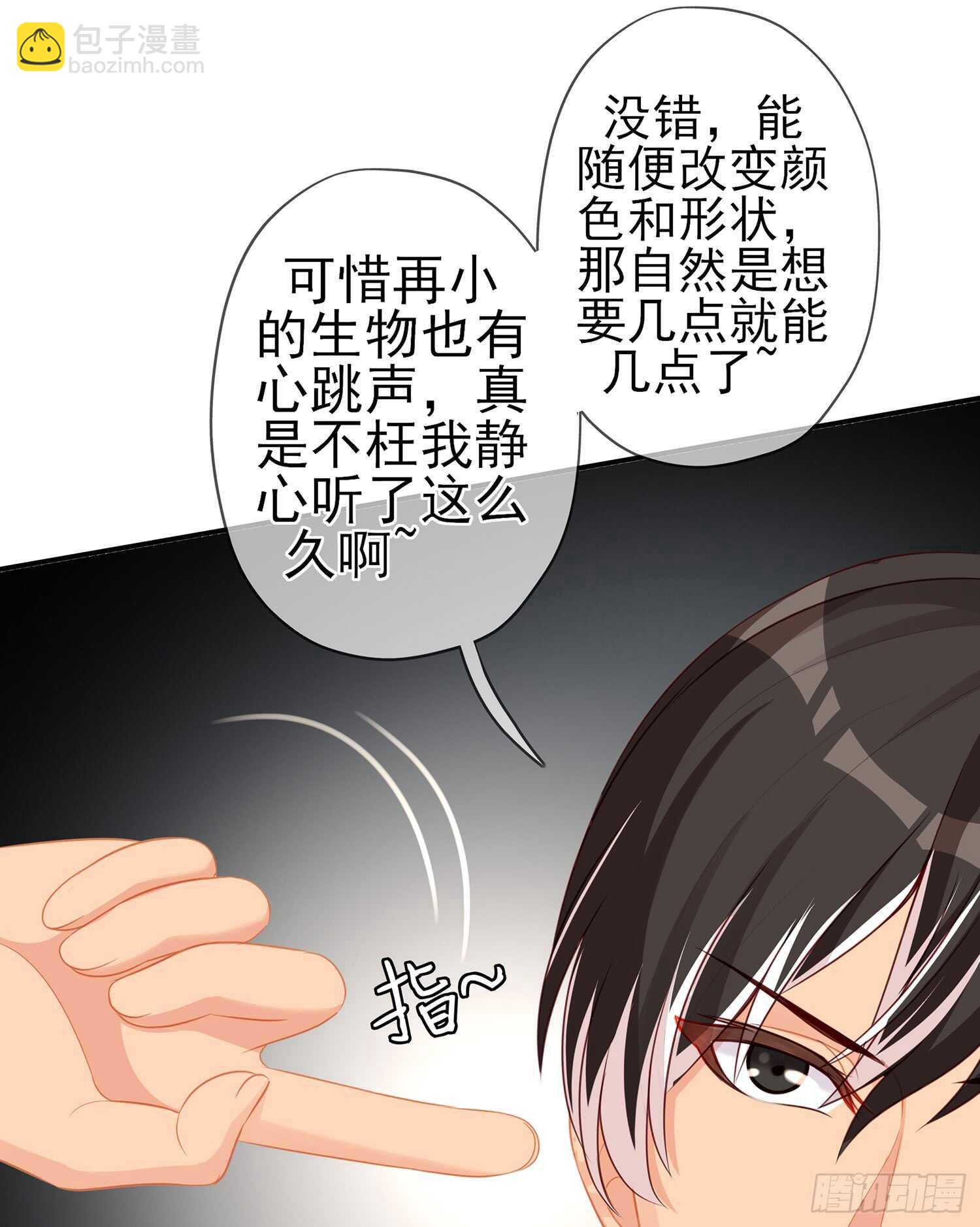 晚安，帕瑟(1/3)-第94话