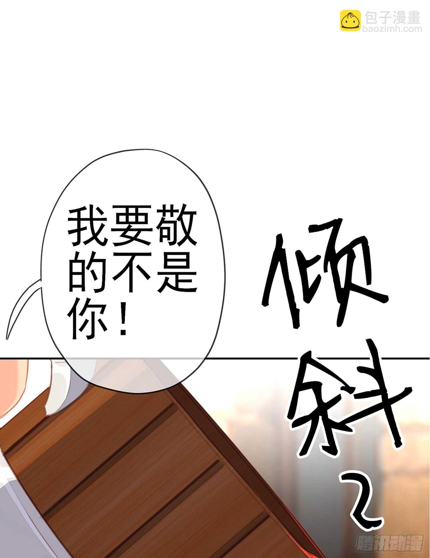 晚安，帕瑟(1/3)-第94话