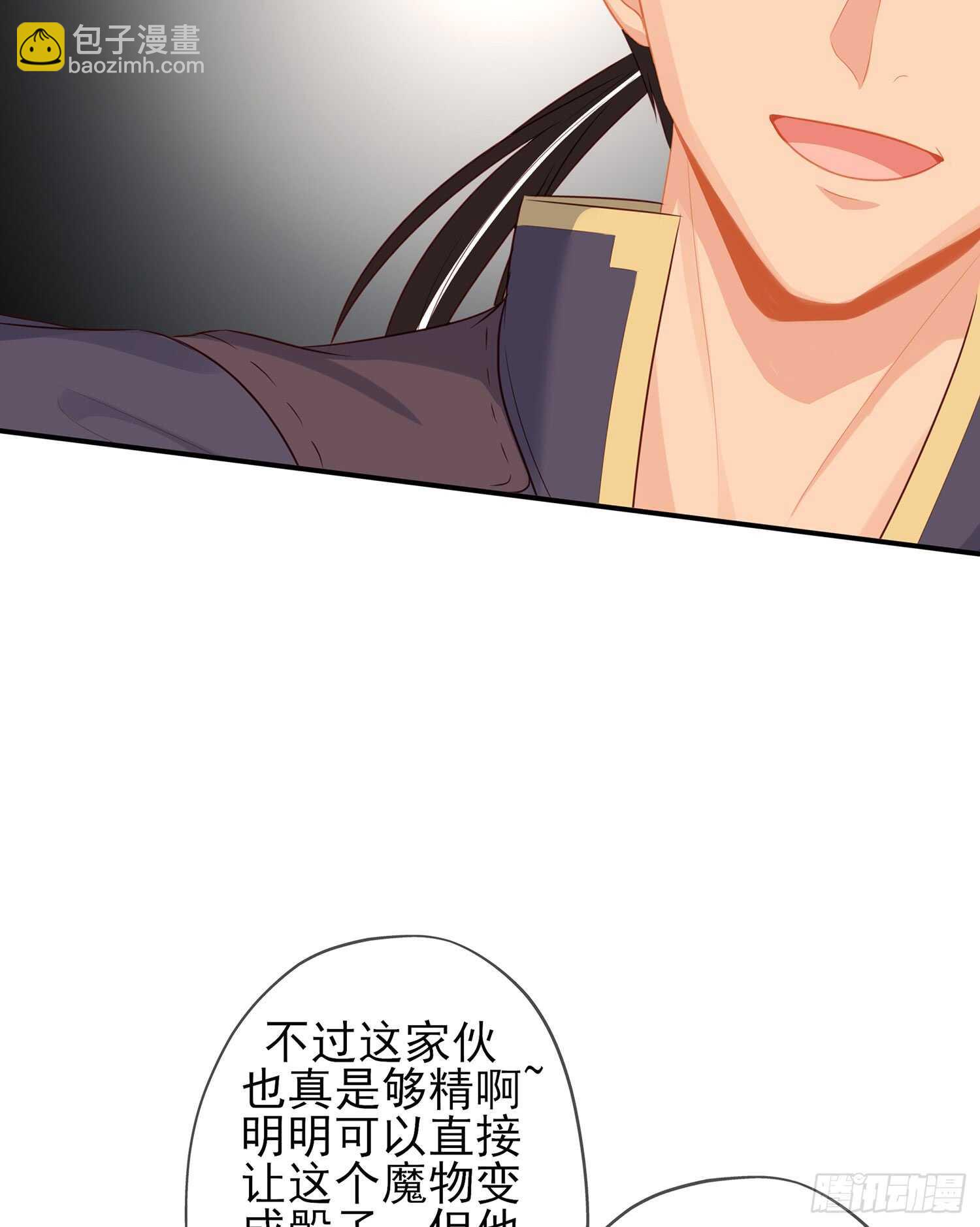 晚安，帕瑟(1/3)-第94话