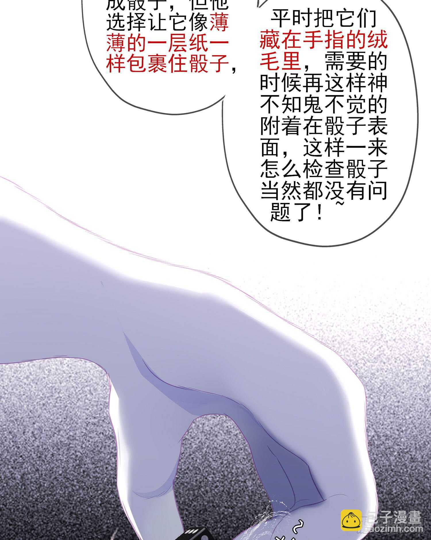 晚安，帕瑟(1/3)-第94话