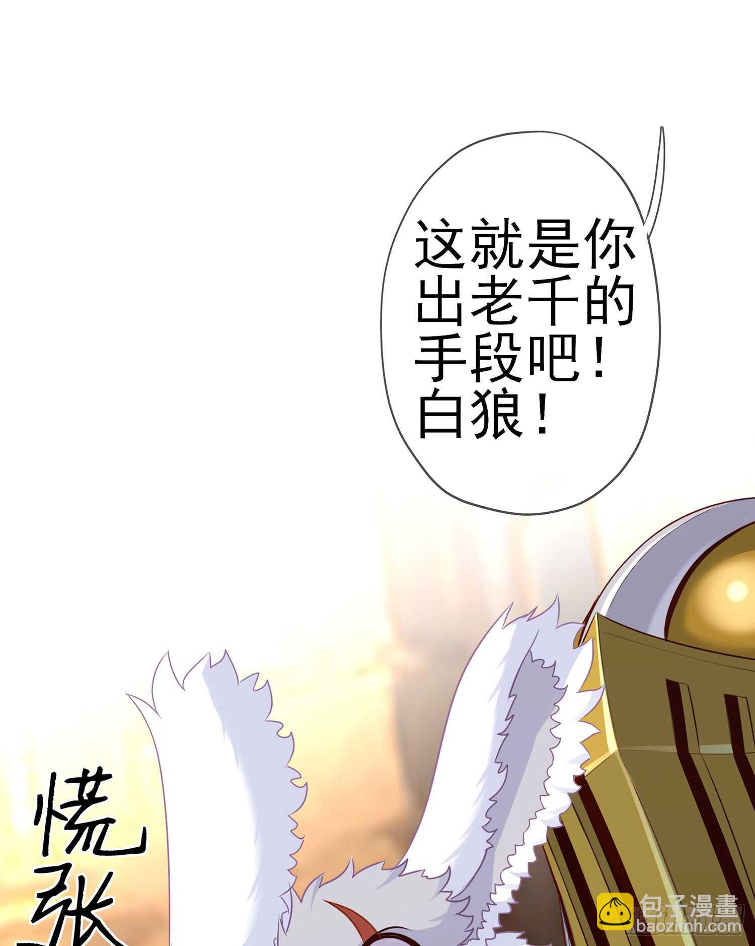 晚安，帕瑟(1/3)-第94话