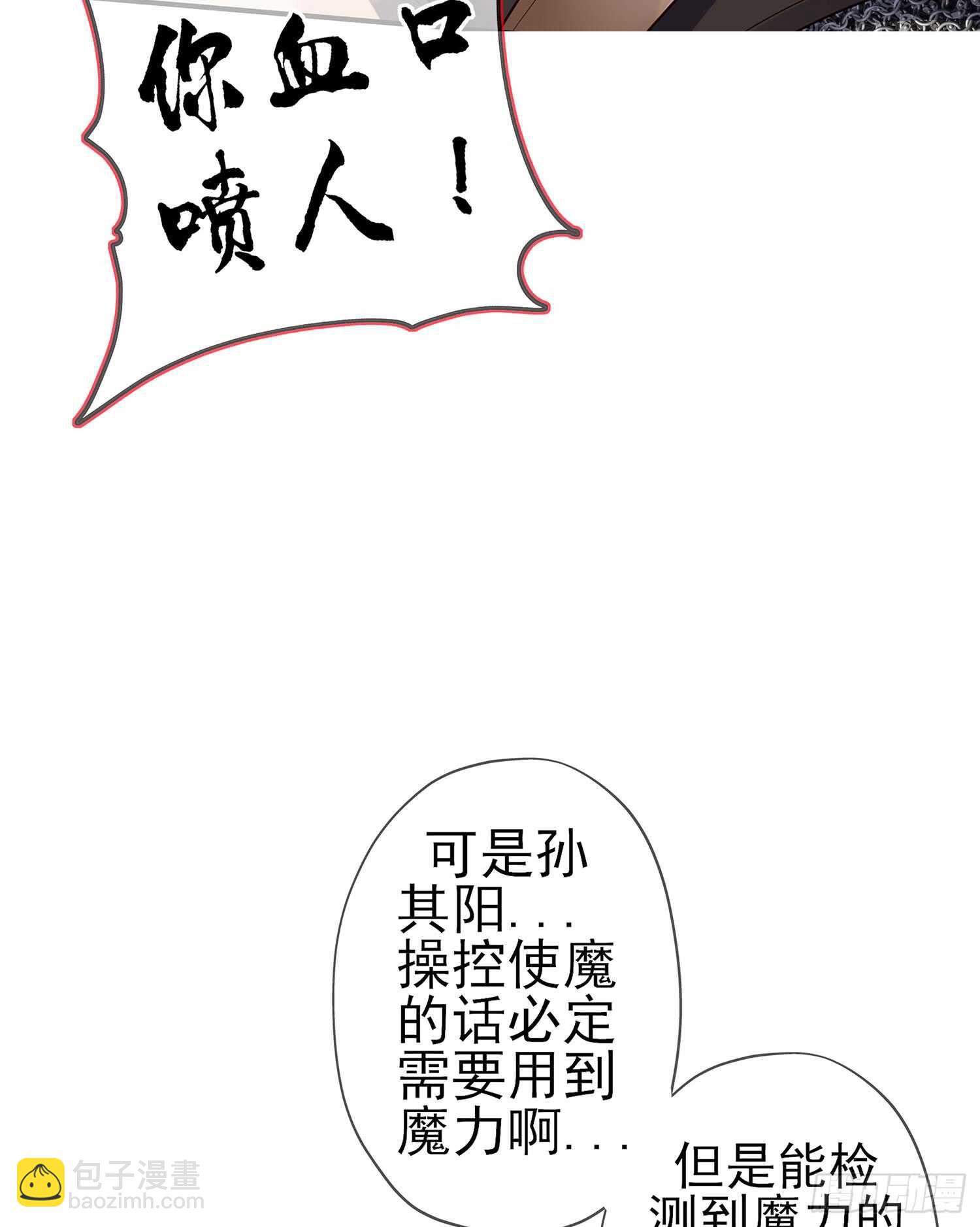 晚安，帕瑟(1/3)-第94话