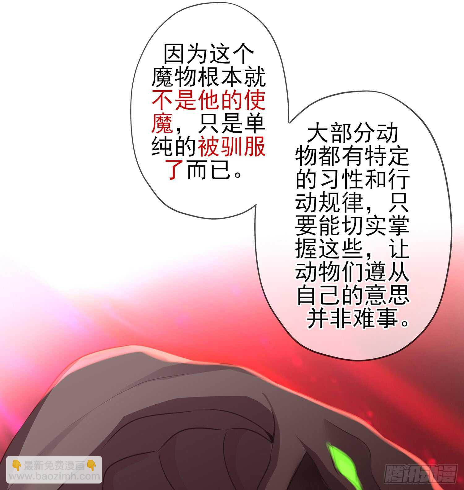 晚安，帕瑟(1/3)-第94话