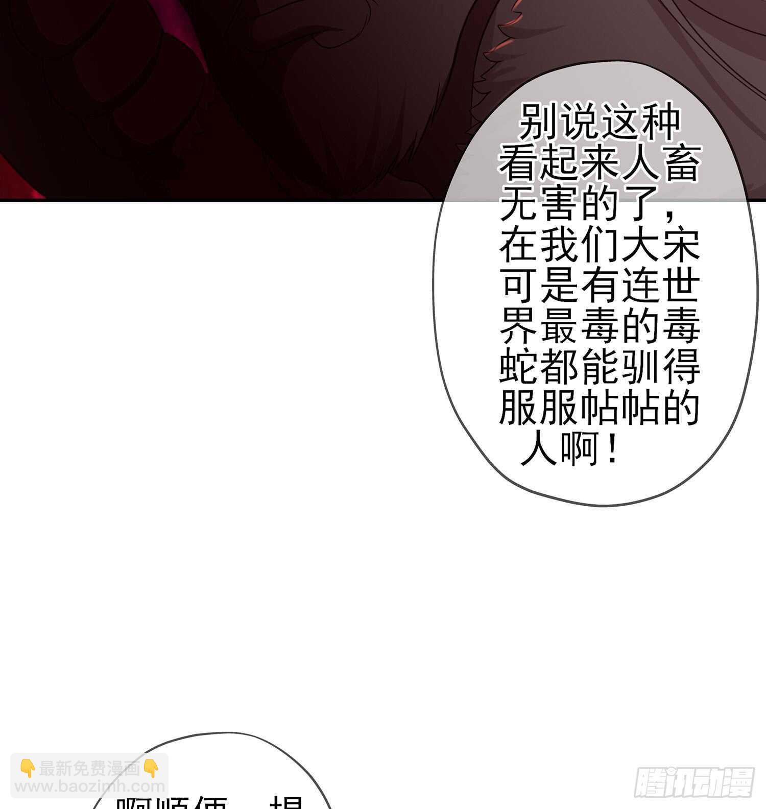 晚安，帕瑟(1/3)-第94话