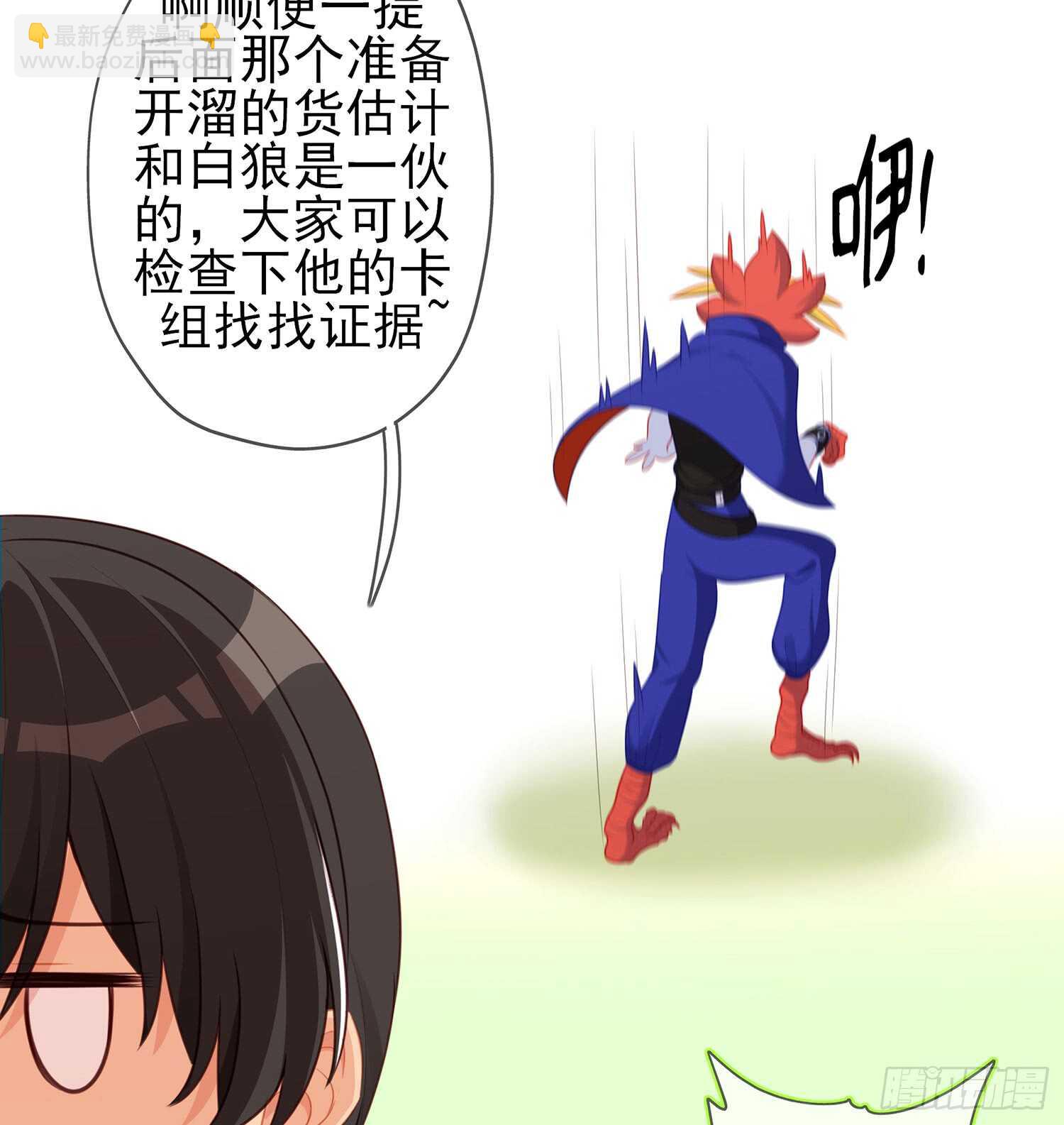 晚安，帕瑟(1/3)-第94话
