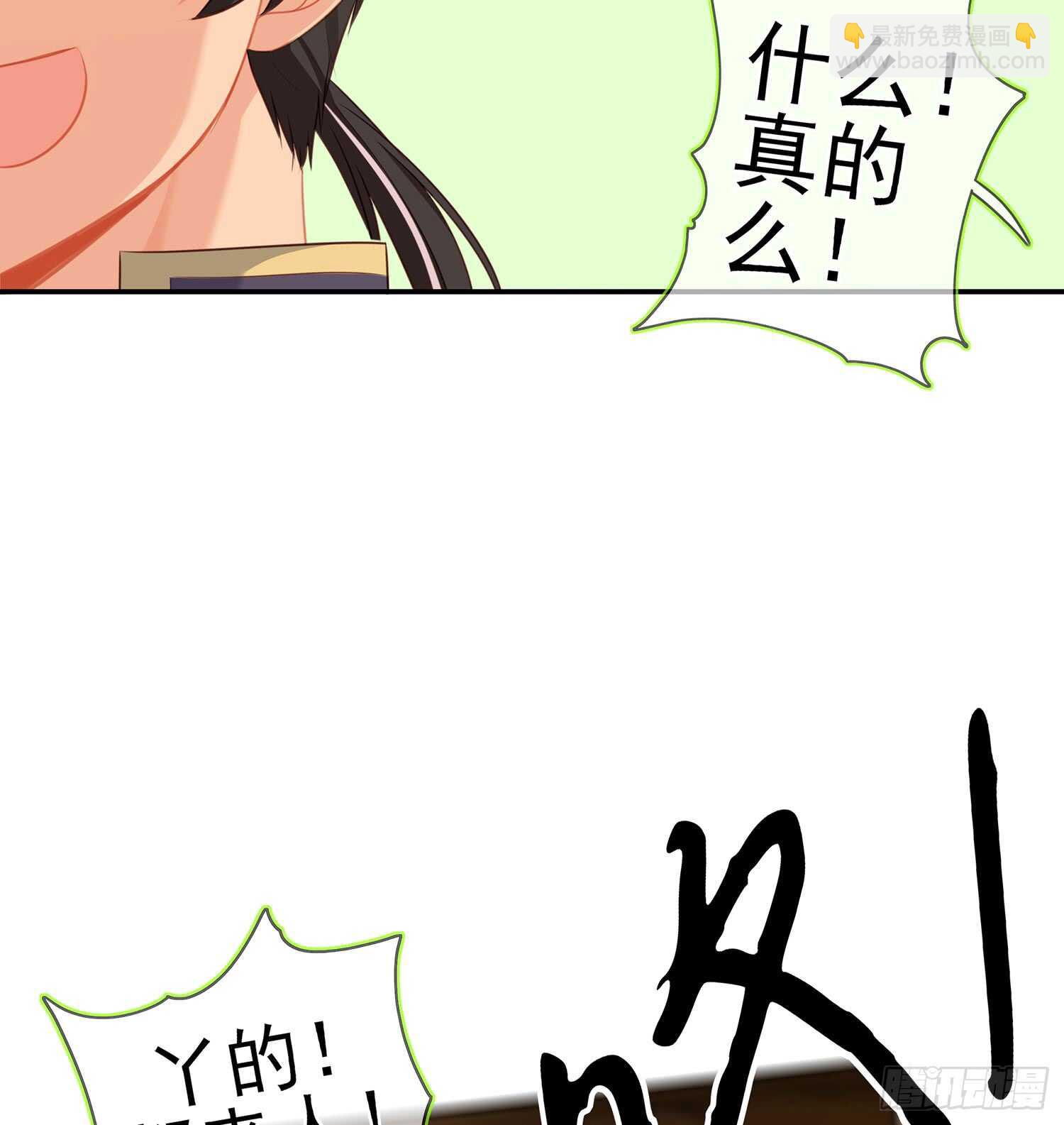 晚安，帕瑟(1/3)-第94话