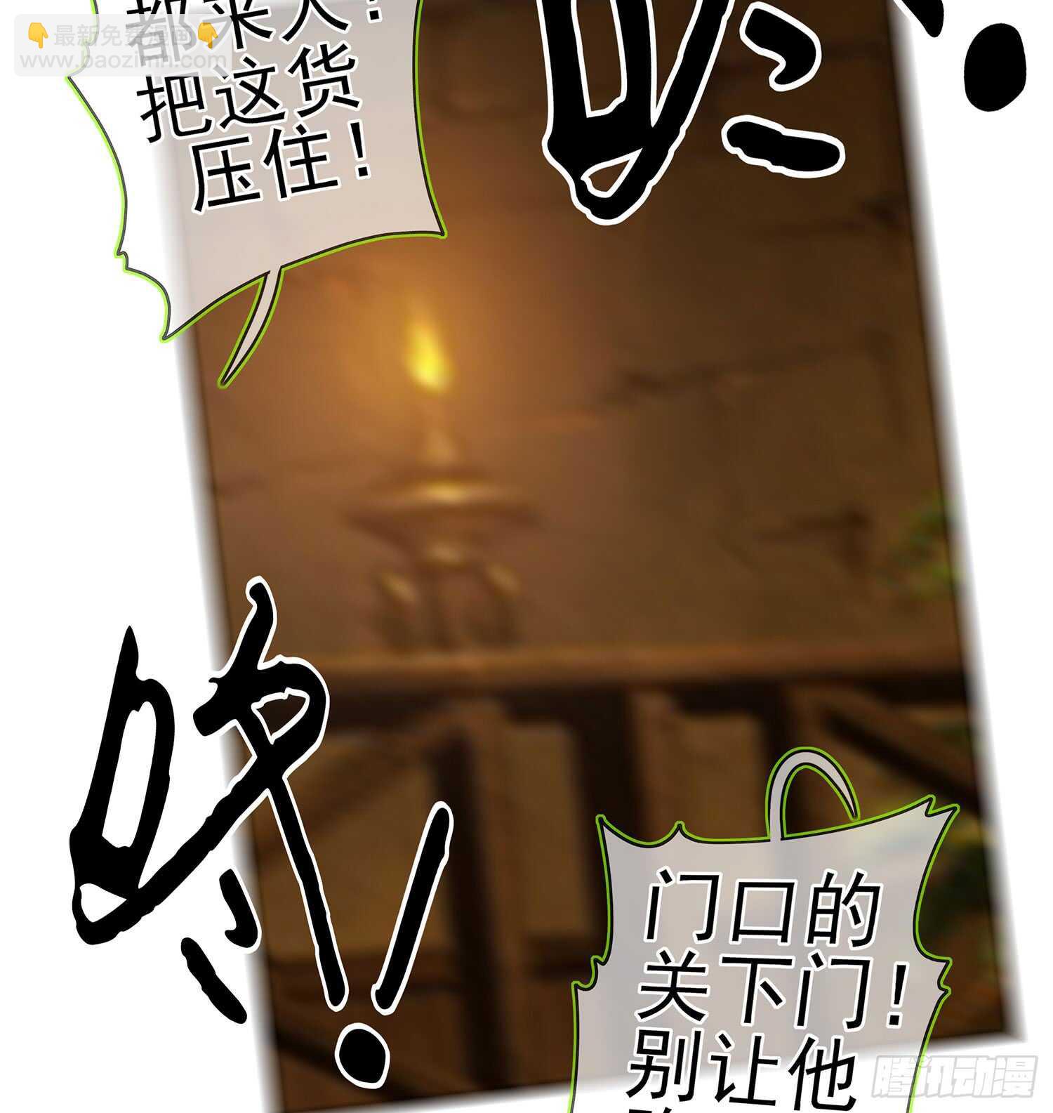 晚安，帕瑟(1/3)-第94话