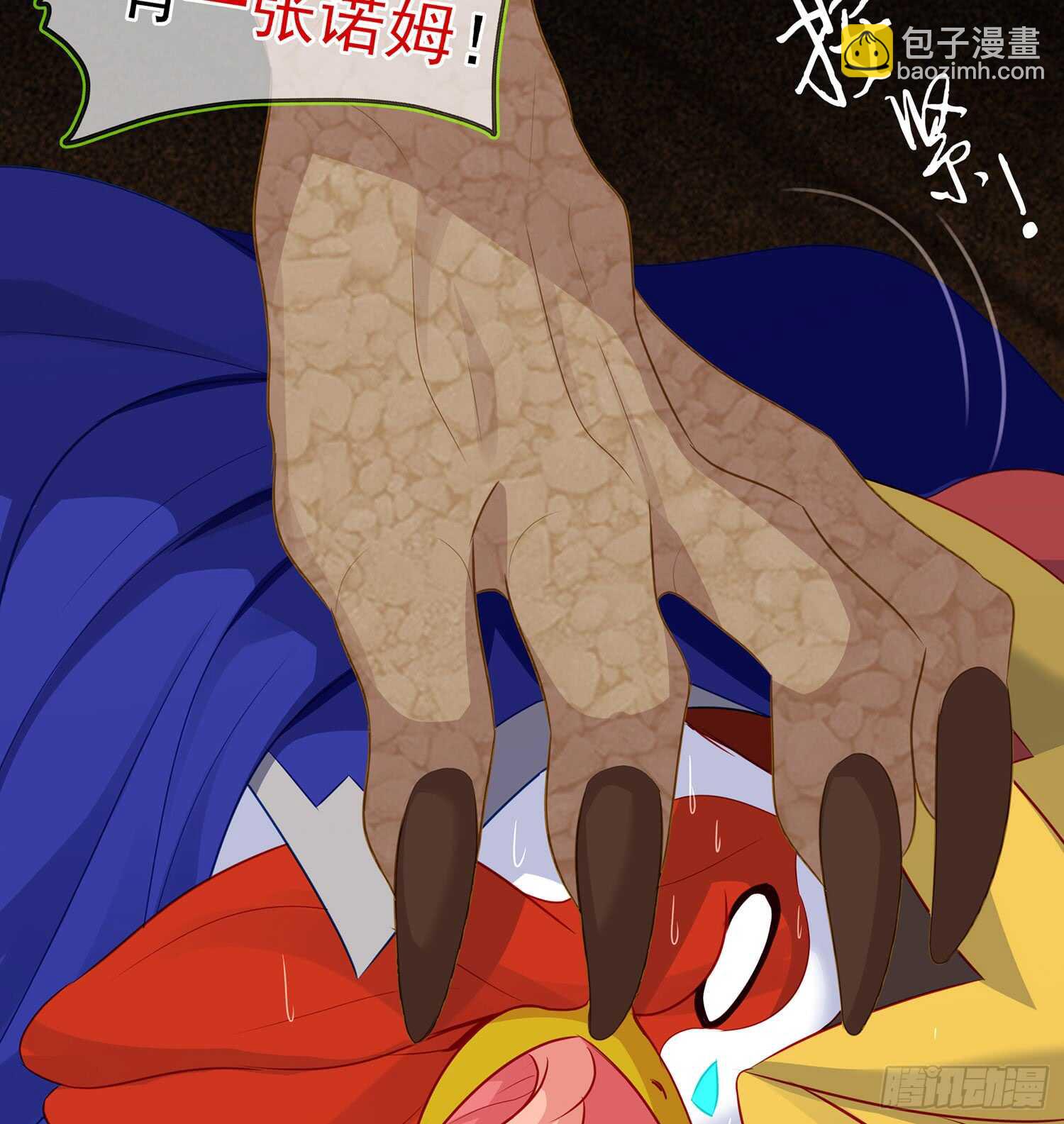 晚安，帕瑟(1/3)-第94话